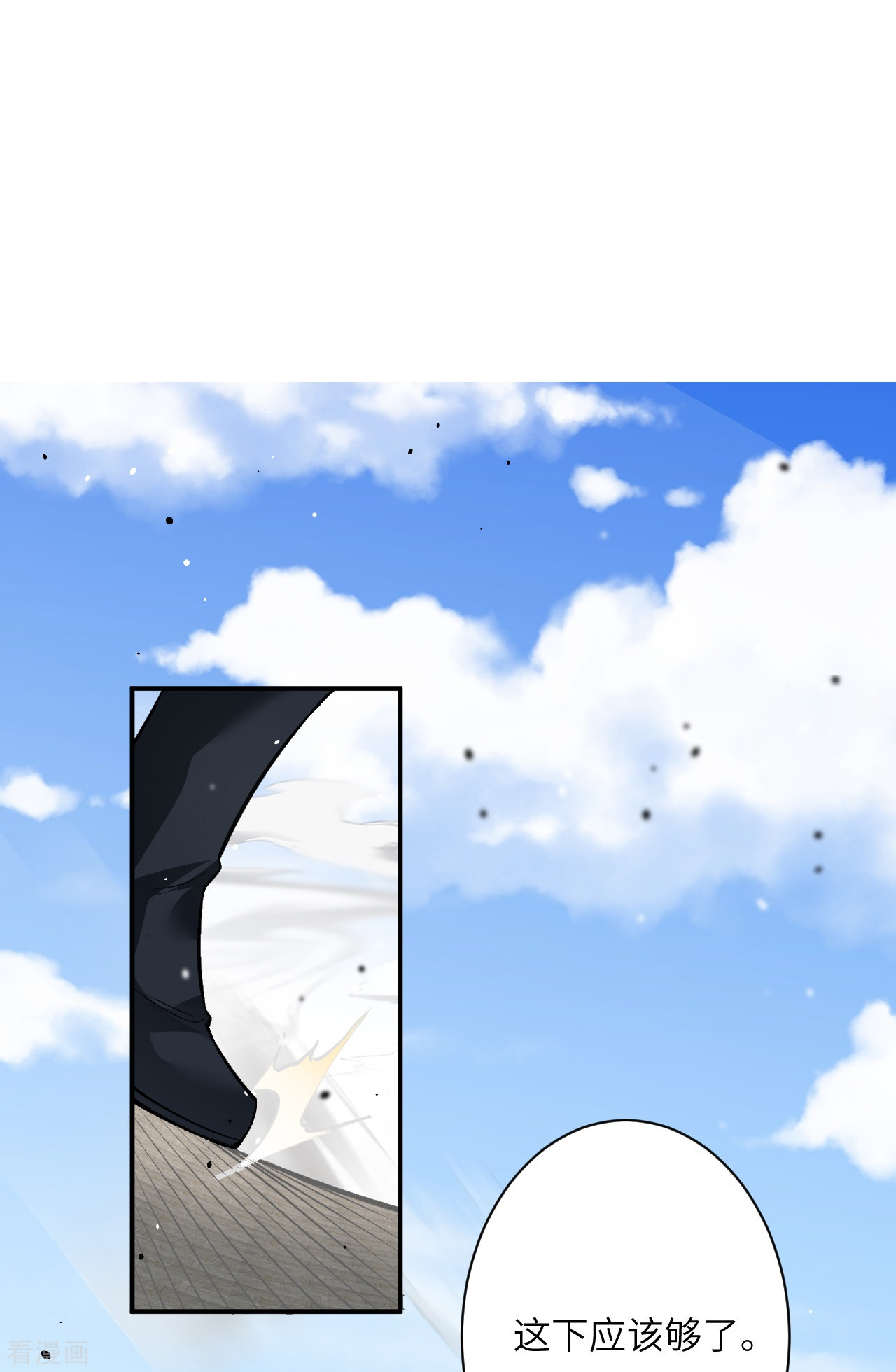 逆天邪神528话