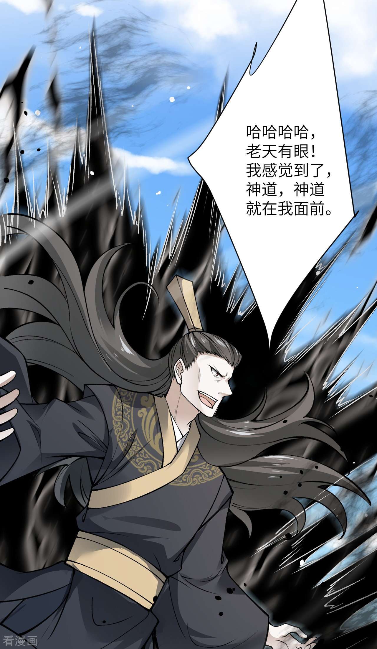 逆天邪神528话