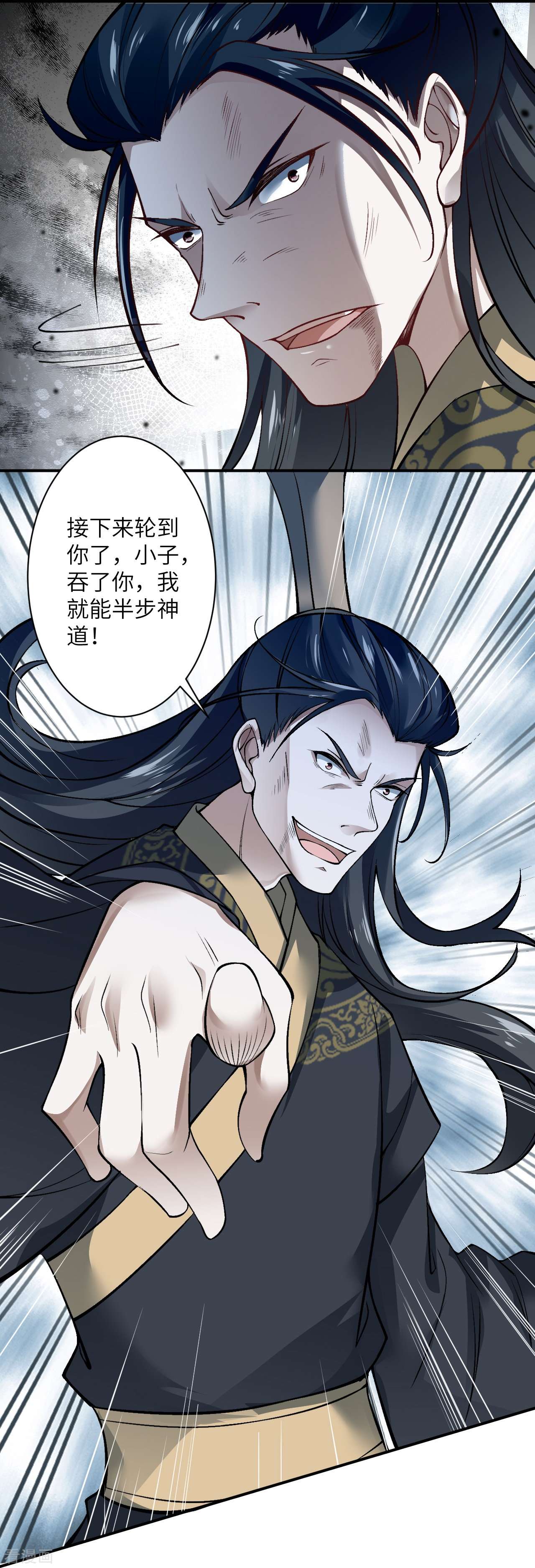 逆天邪神528话
