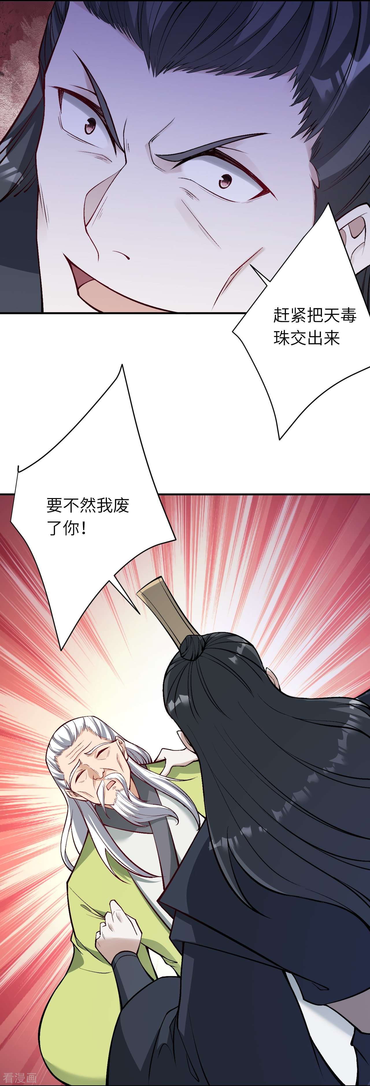 逆天邪神528话