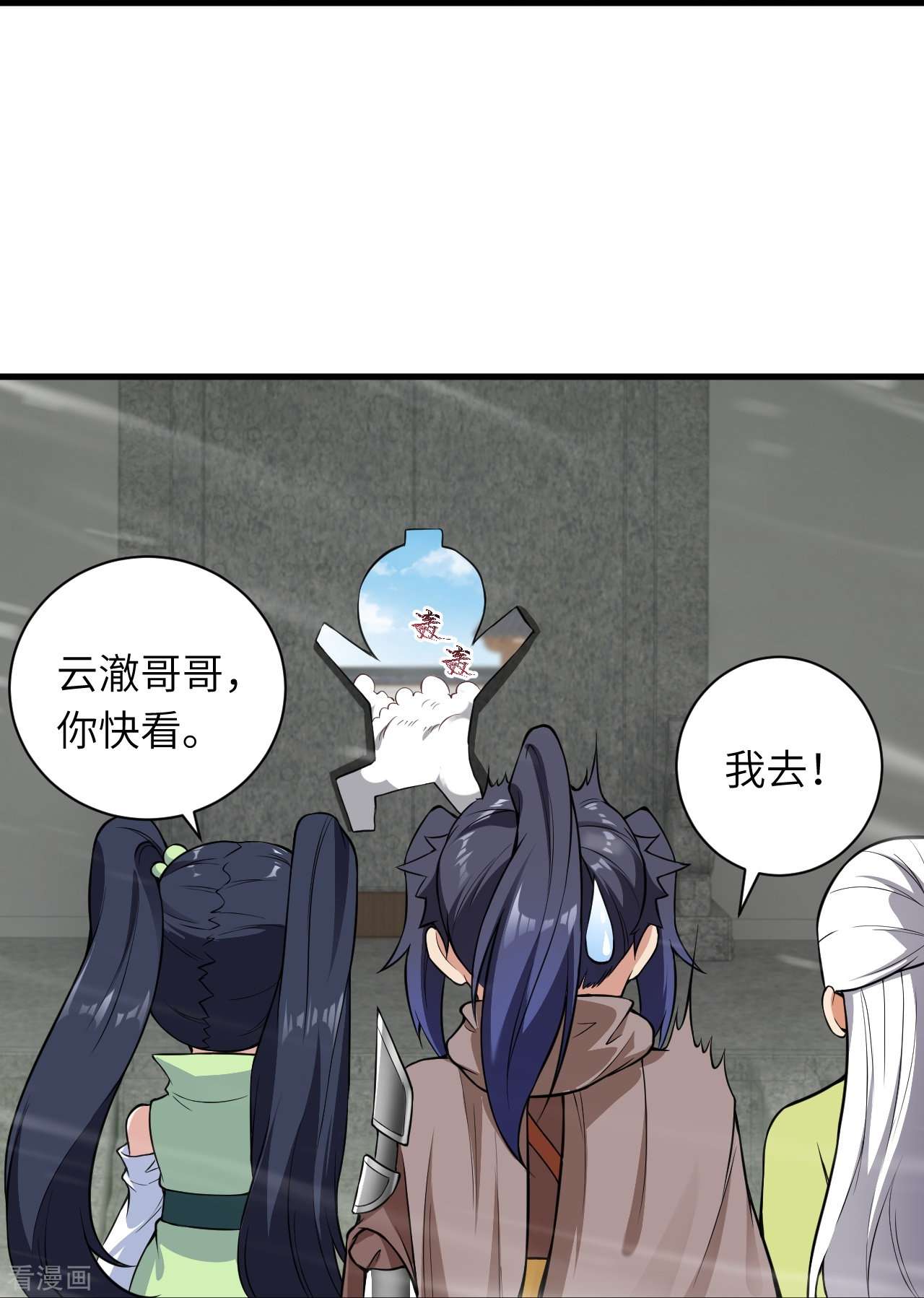 逆天邪神530话