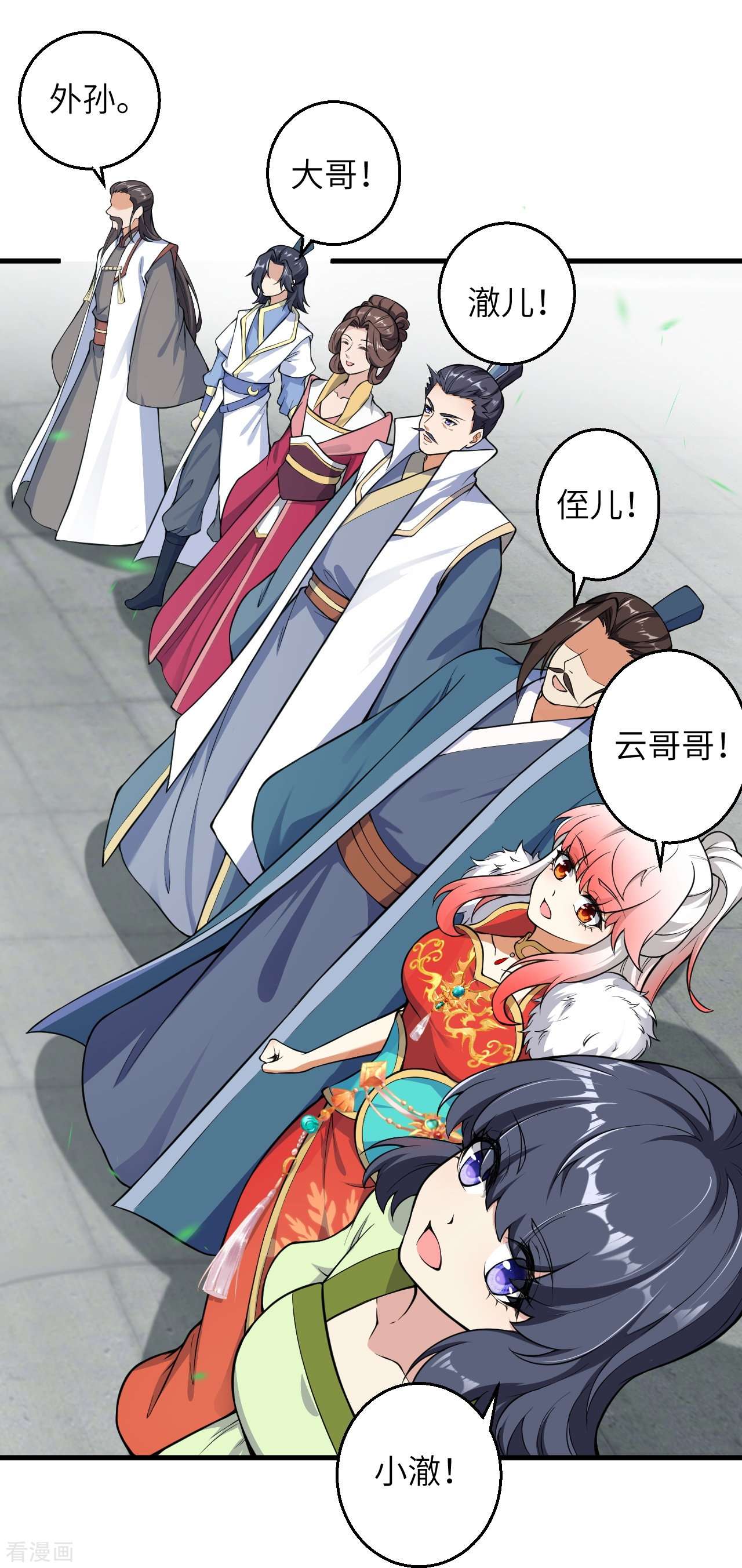 逆天邪神530话
