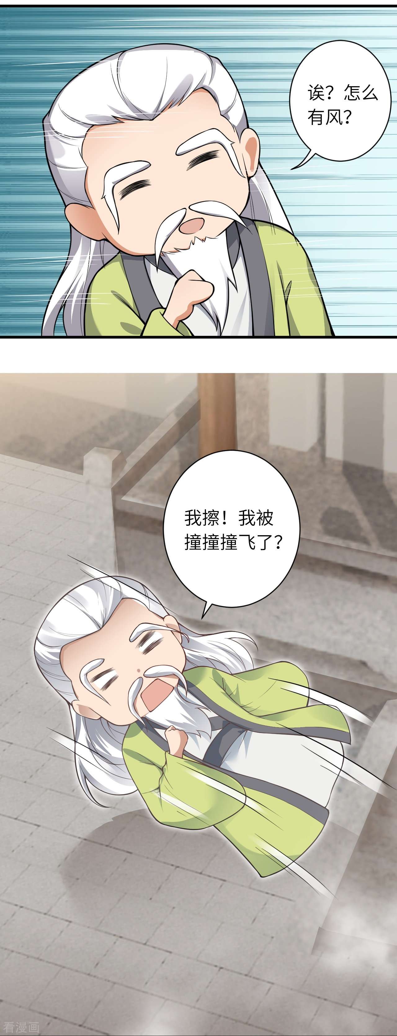 逆天邪神530话