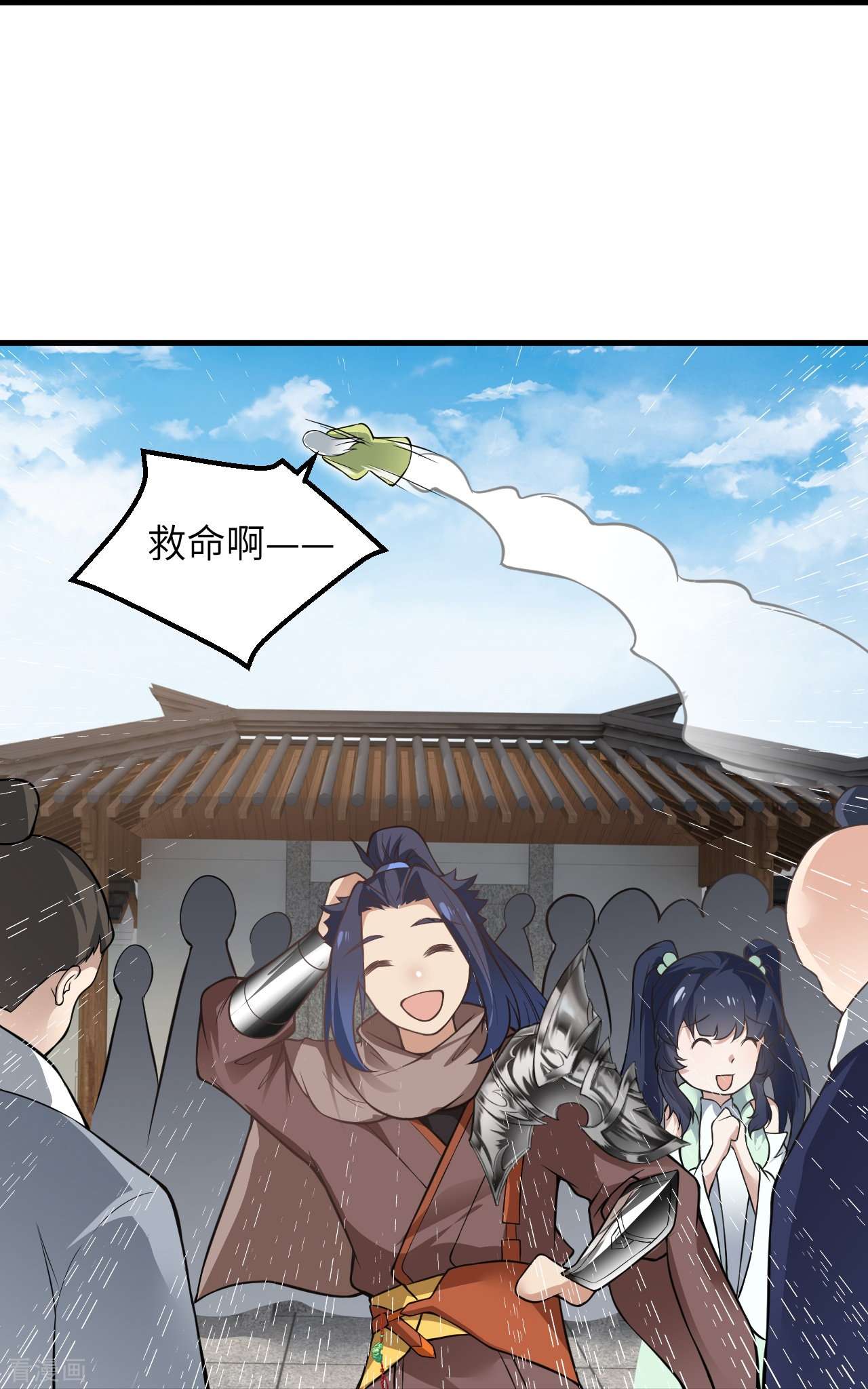 逆天邪神530话