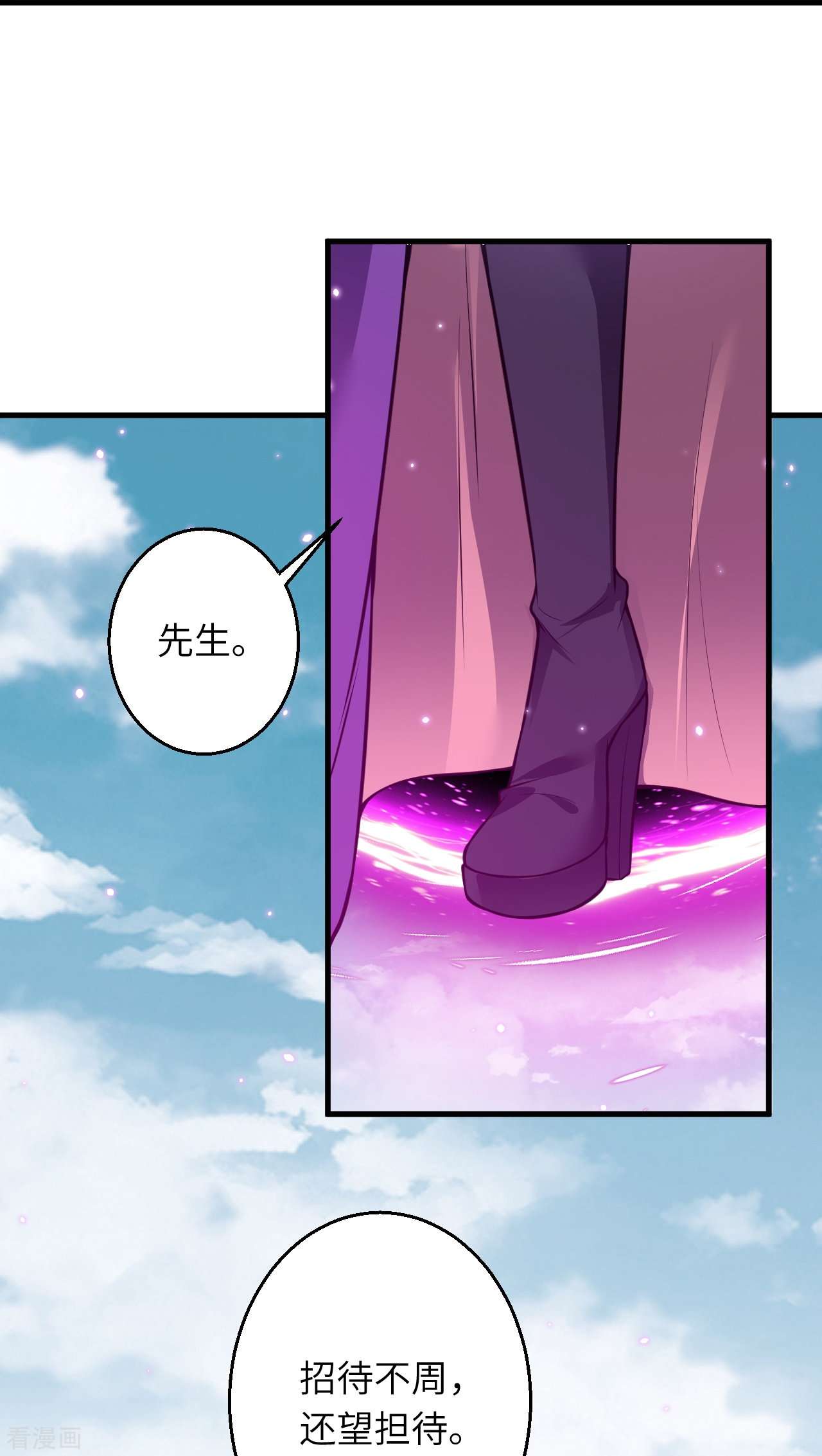逆天邪神530话