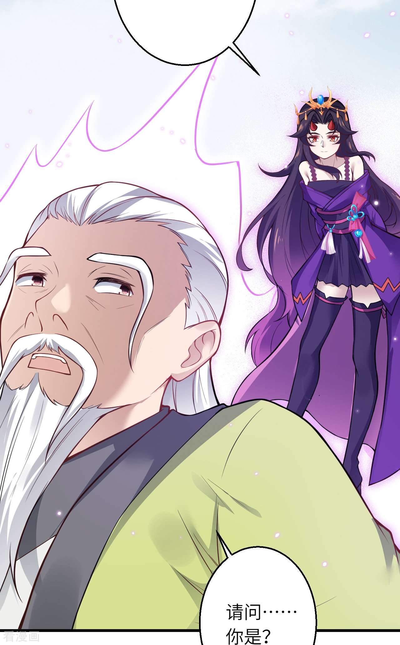逆天邪神530话