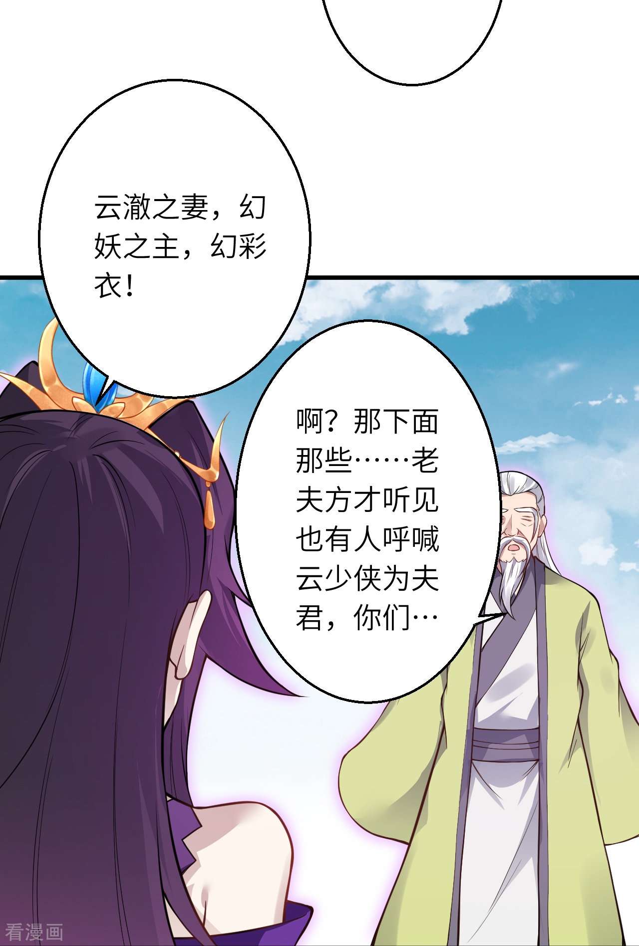 逆天邪神530话