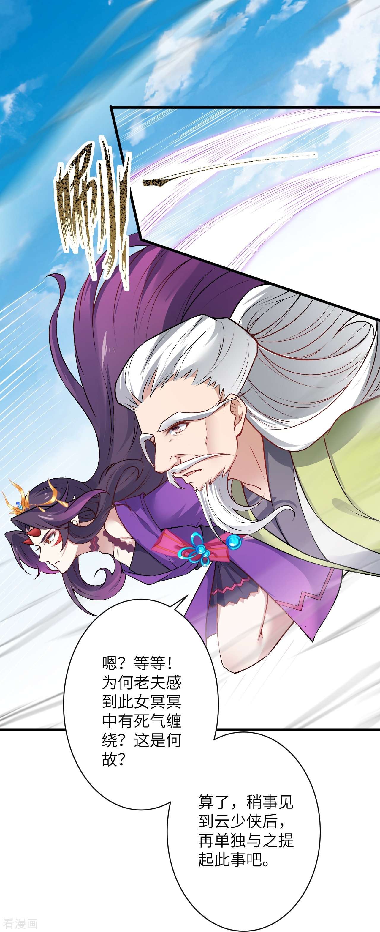 逆天邪神530话