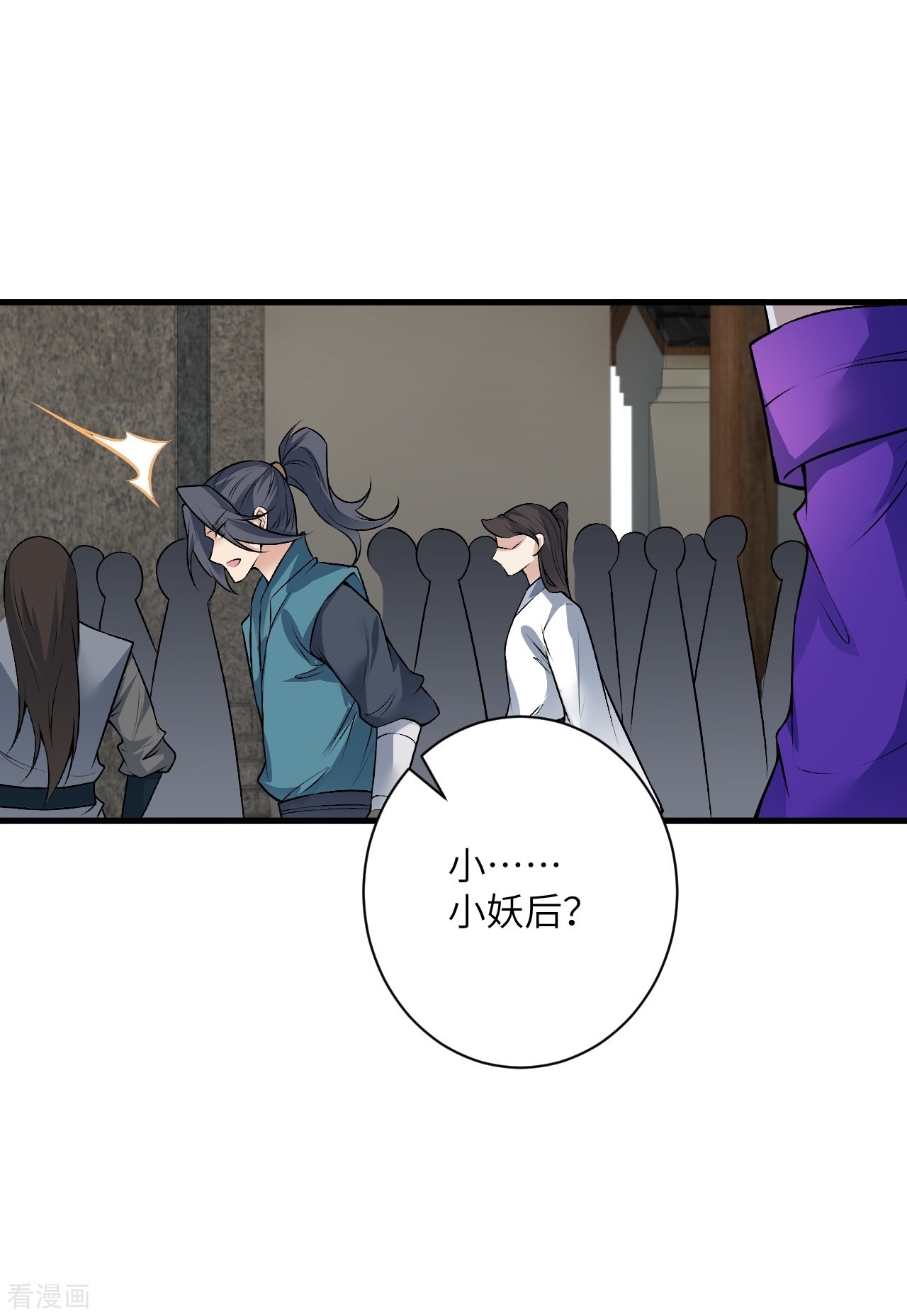 逆天邪神530话