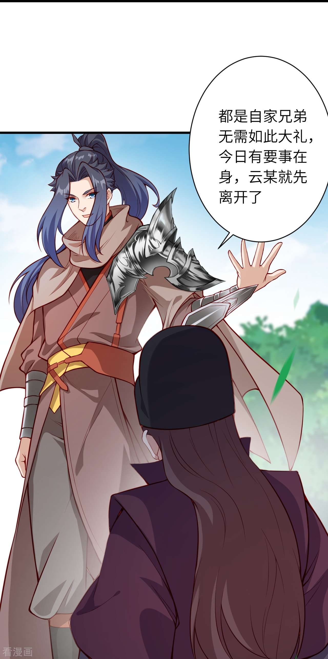 逆天邪神530话