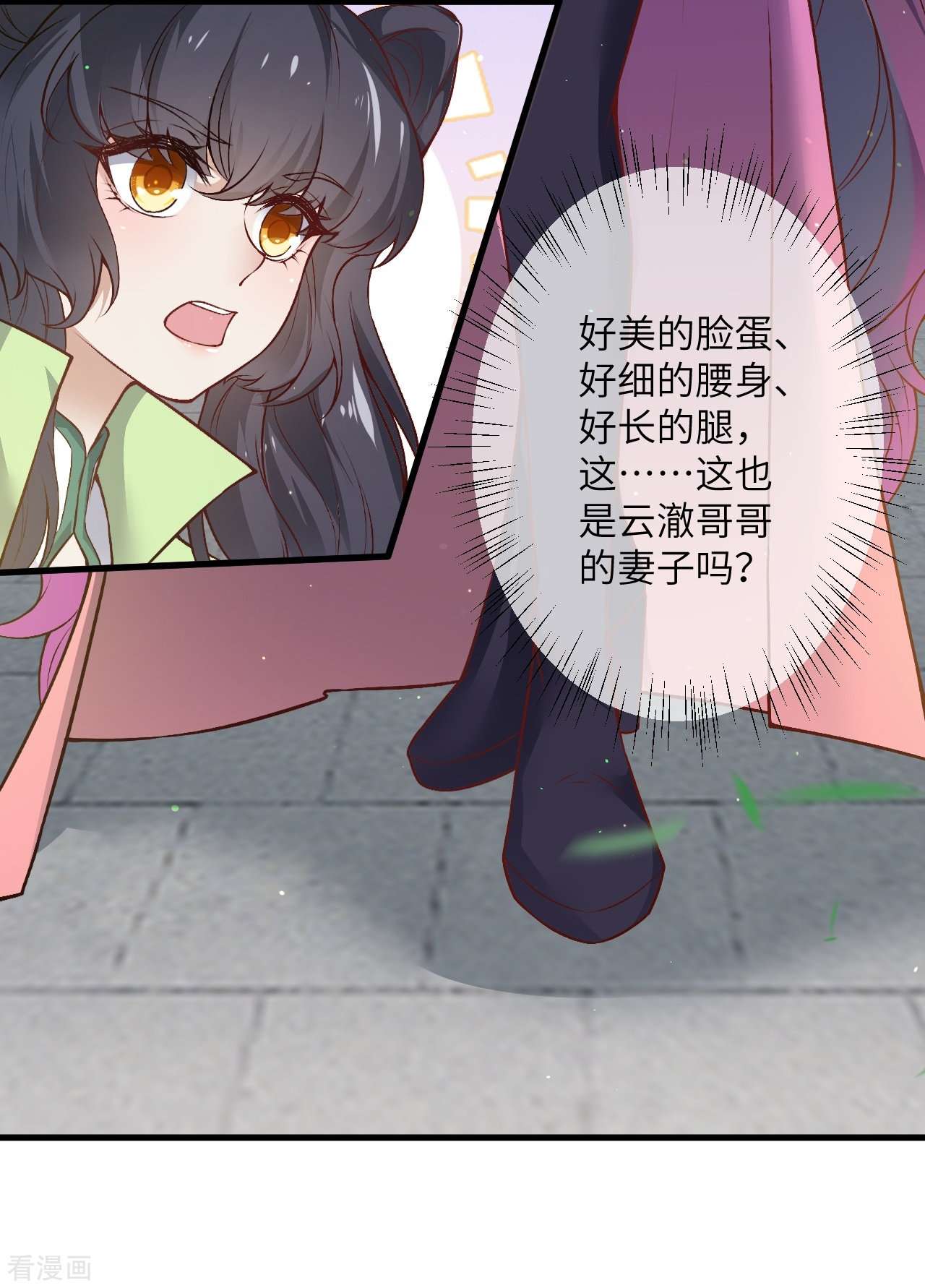 逆天邪神530话