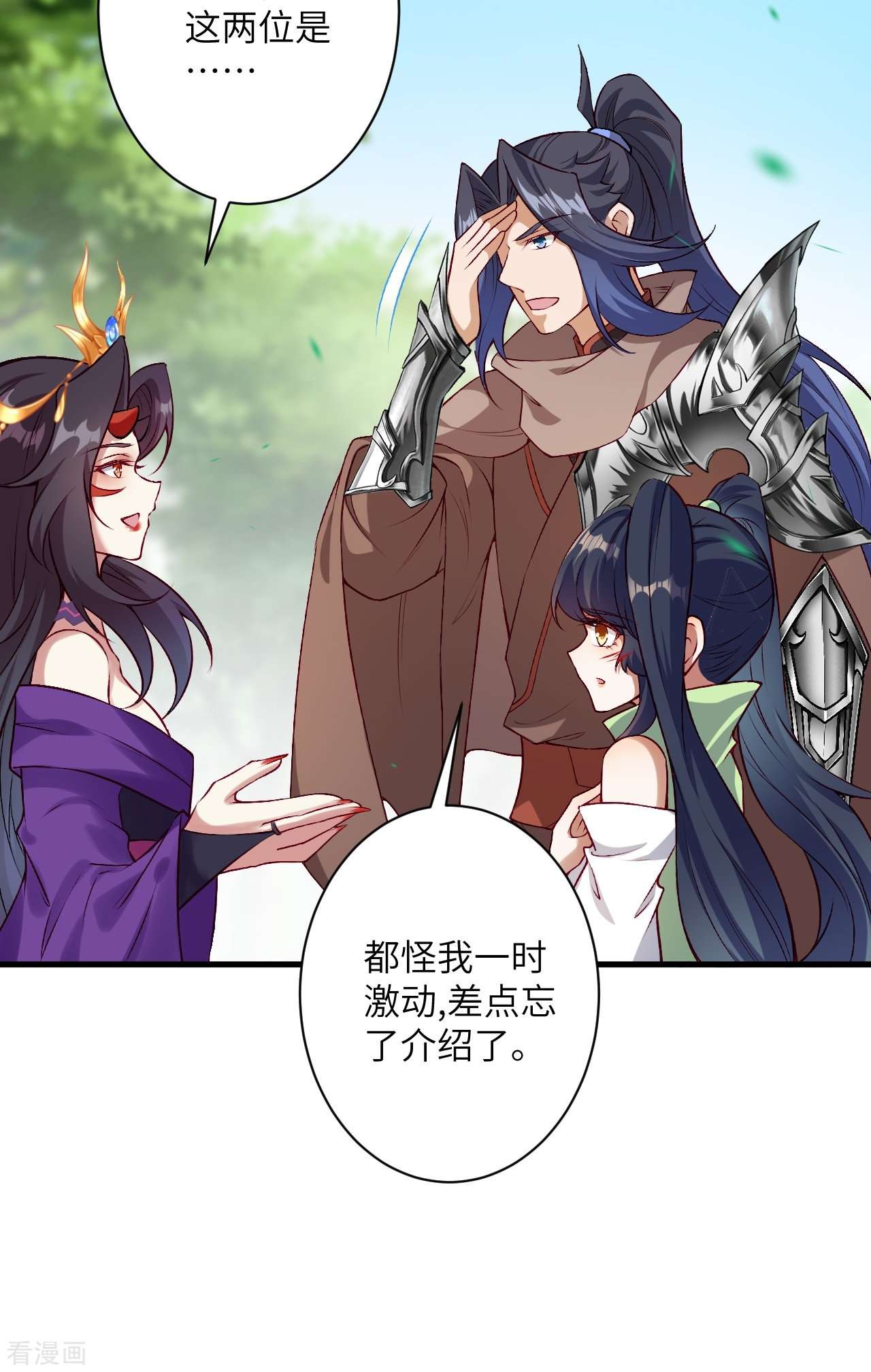 逆天邪神530话