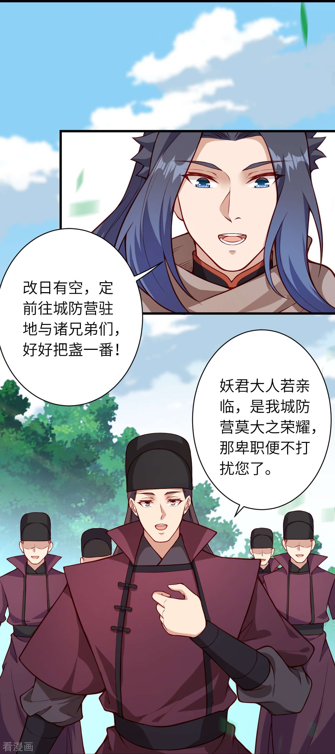 逆天邪神530话