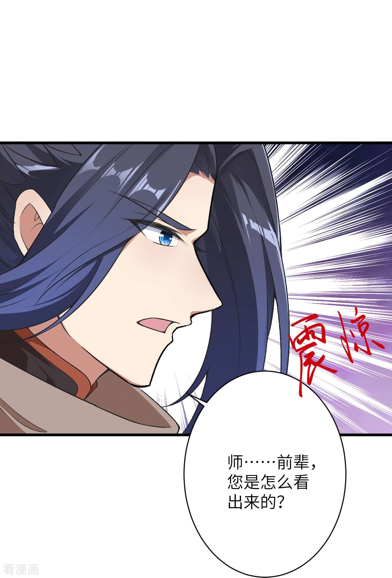 逆天邪神530话