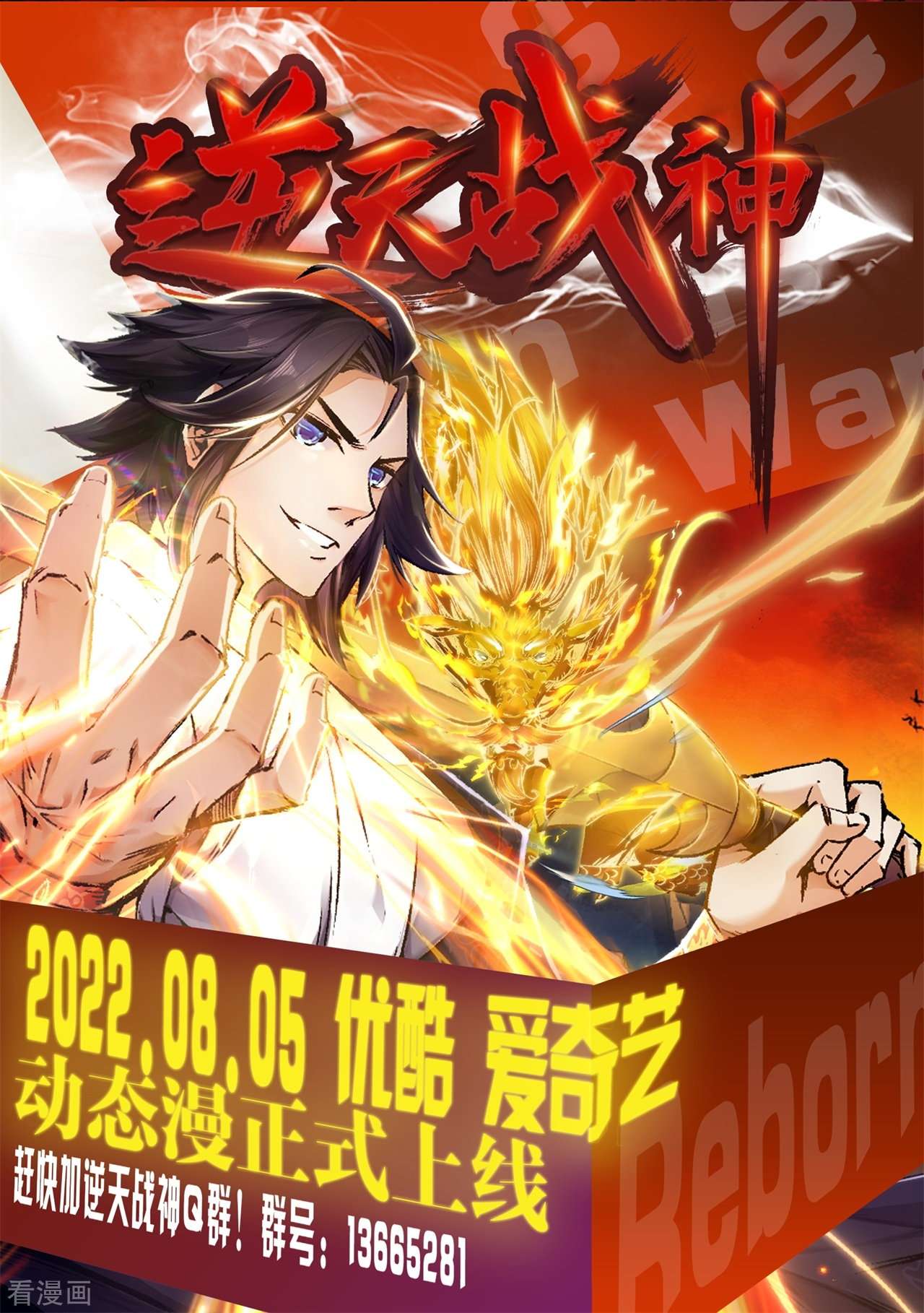 逆天邪神530话