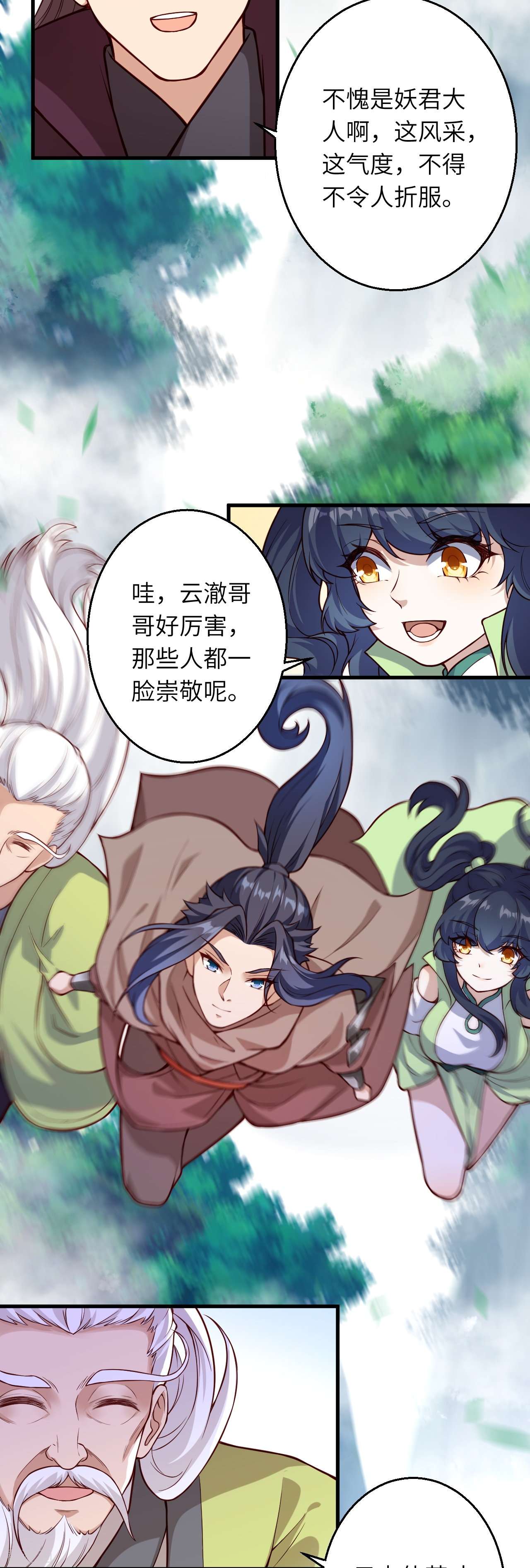 逆天邪神530话