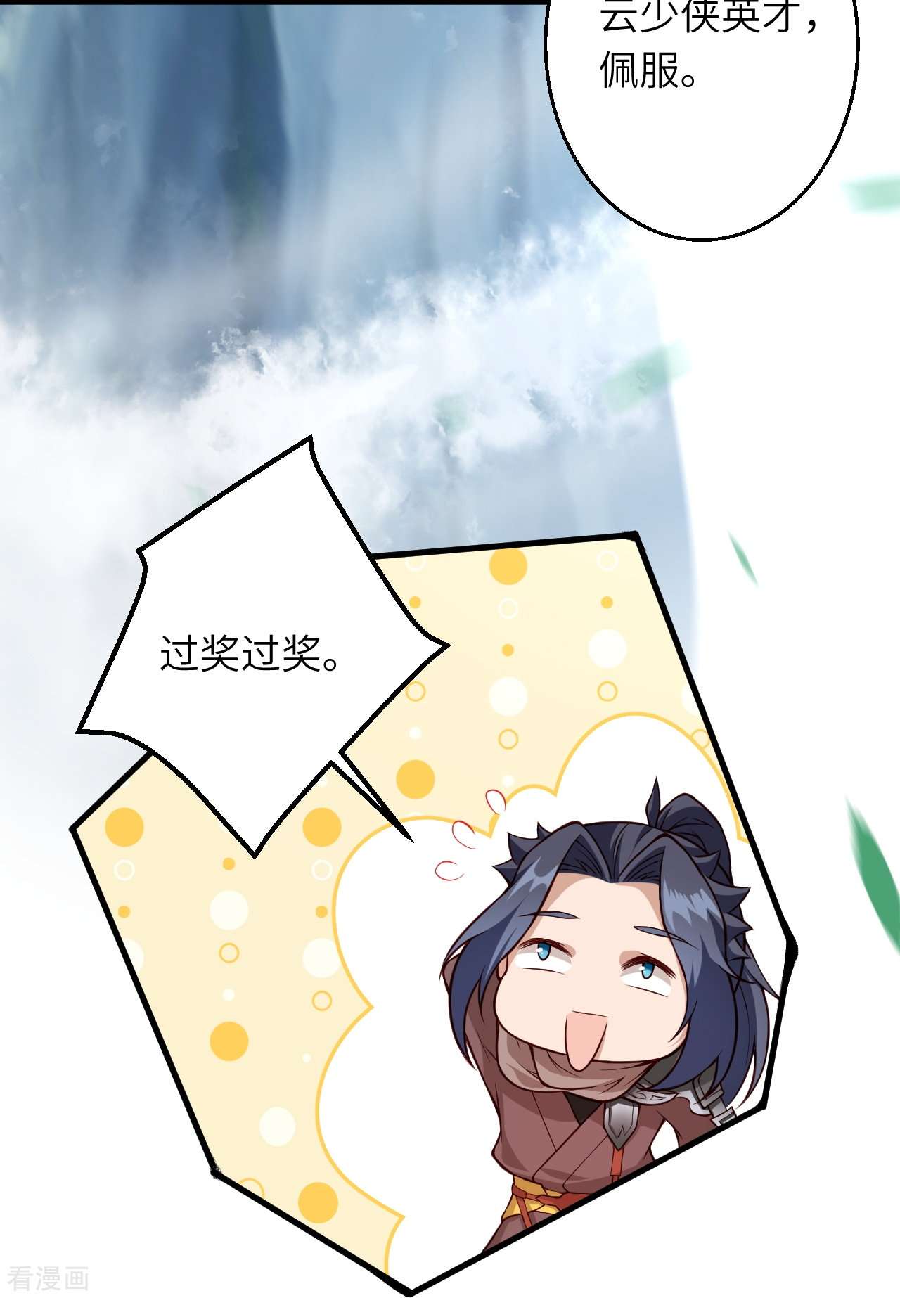 逆天邪神530话