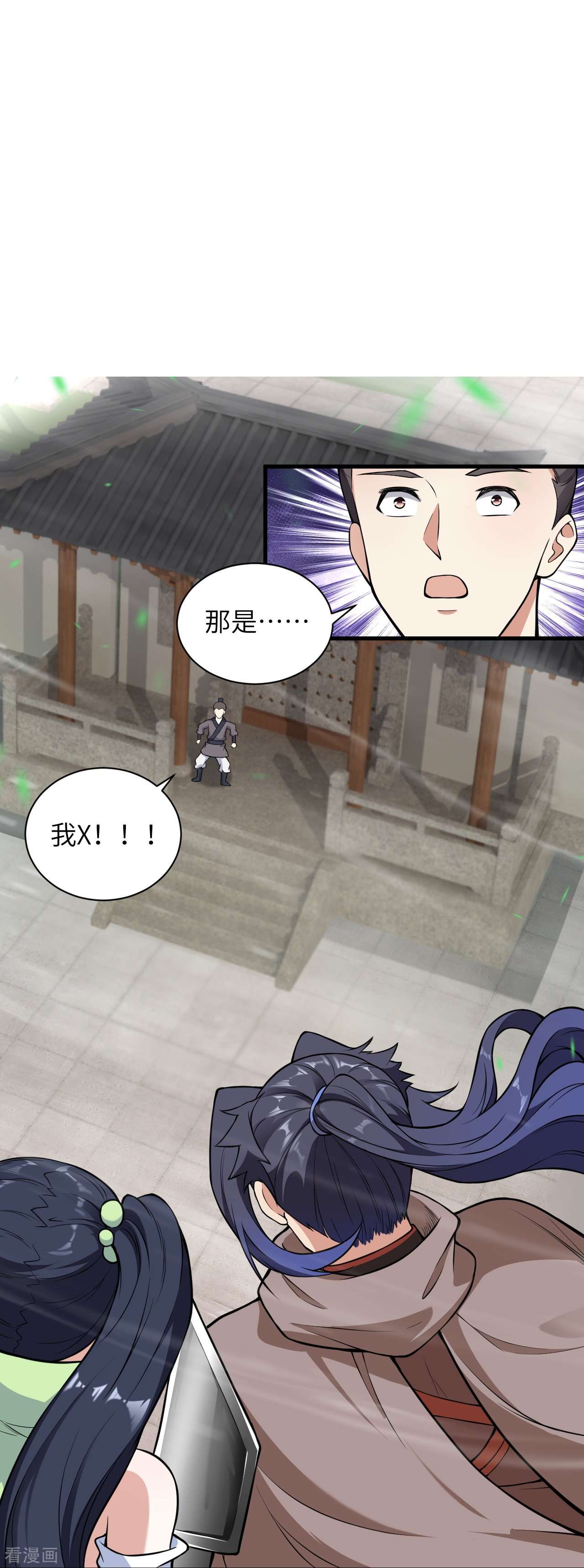 逆天邪神530话