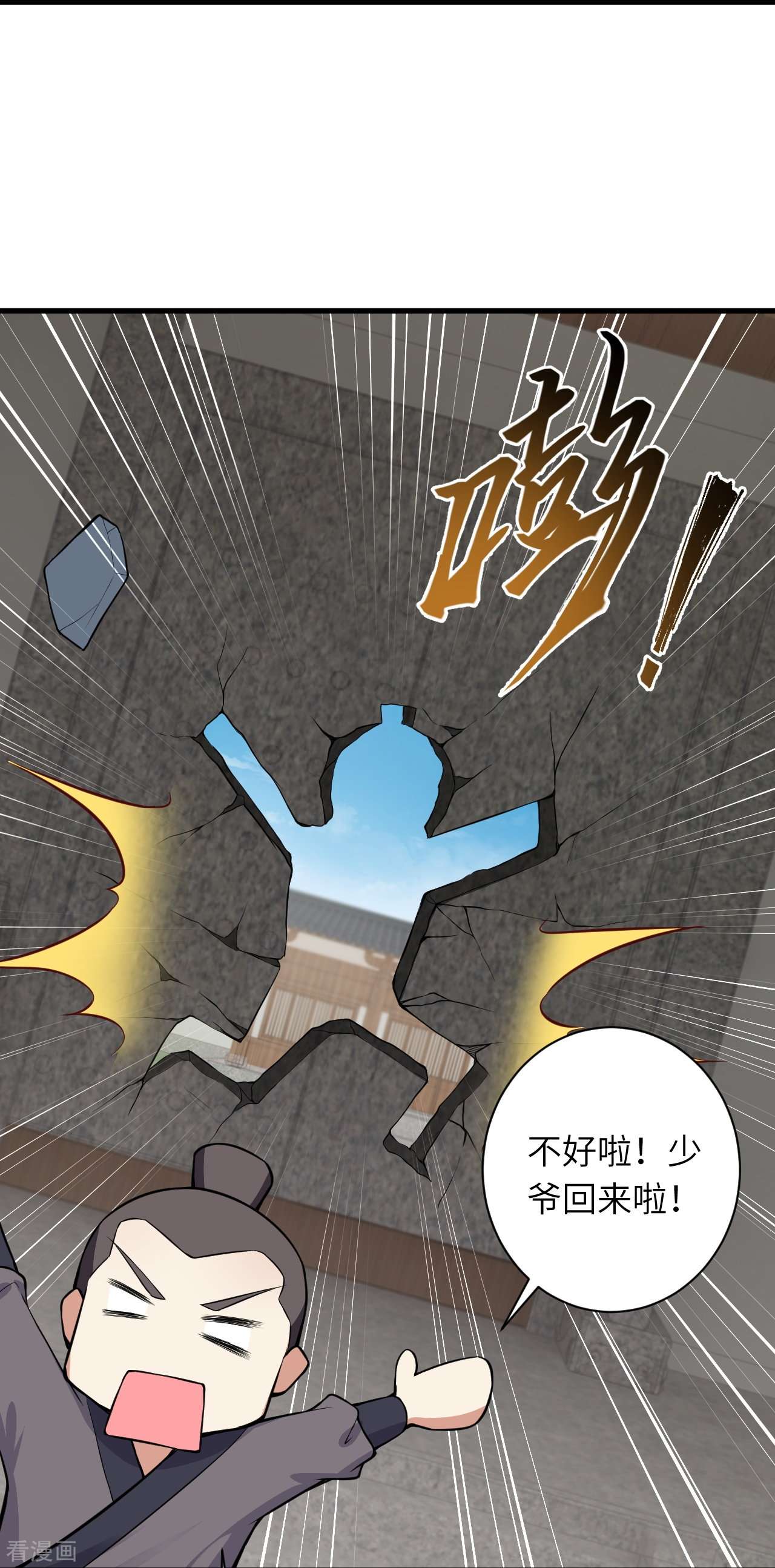 逆天邪神530话