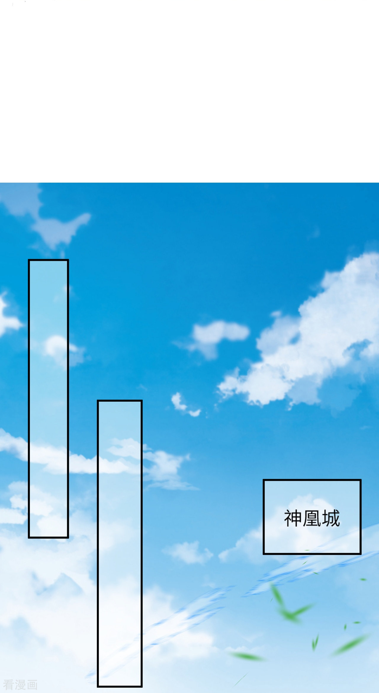 逆天邪神531话