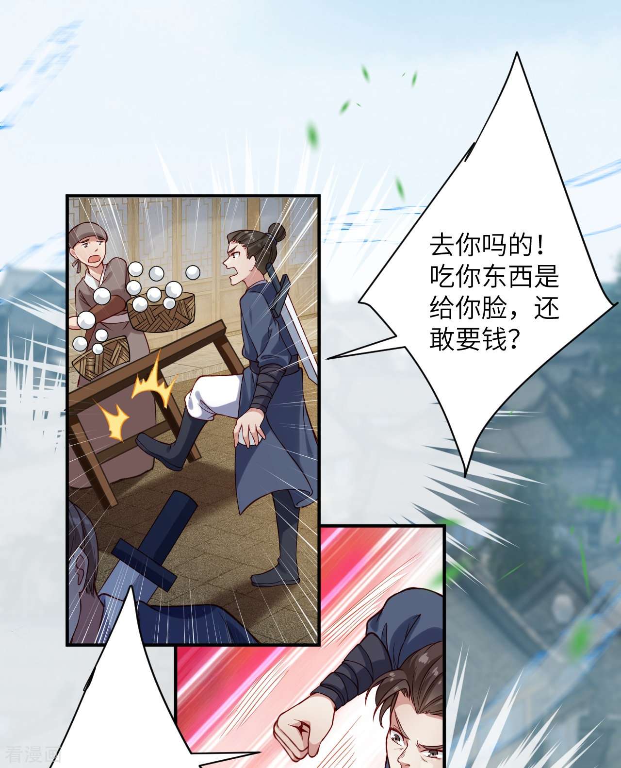 逆天邪神531话