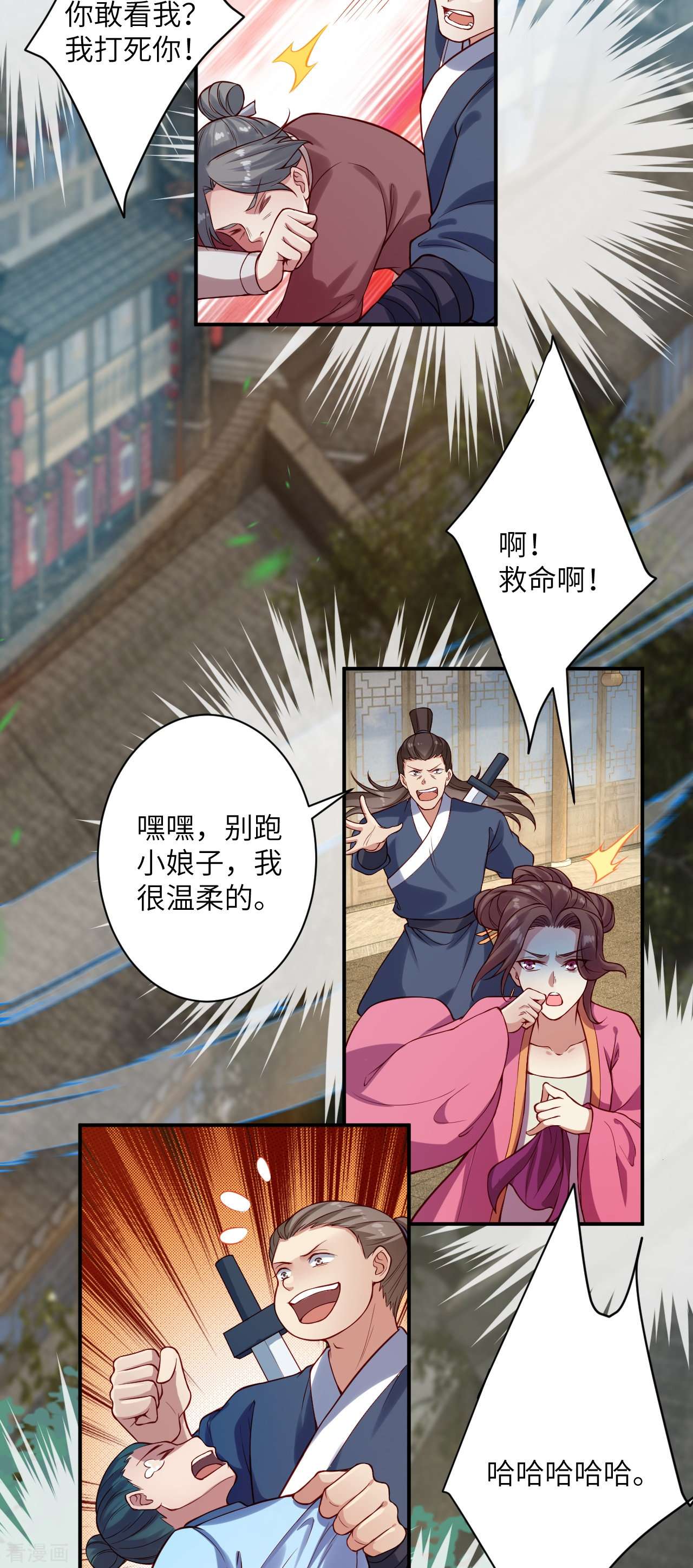 逆天邪神531话
