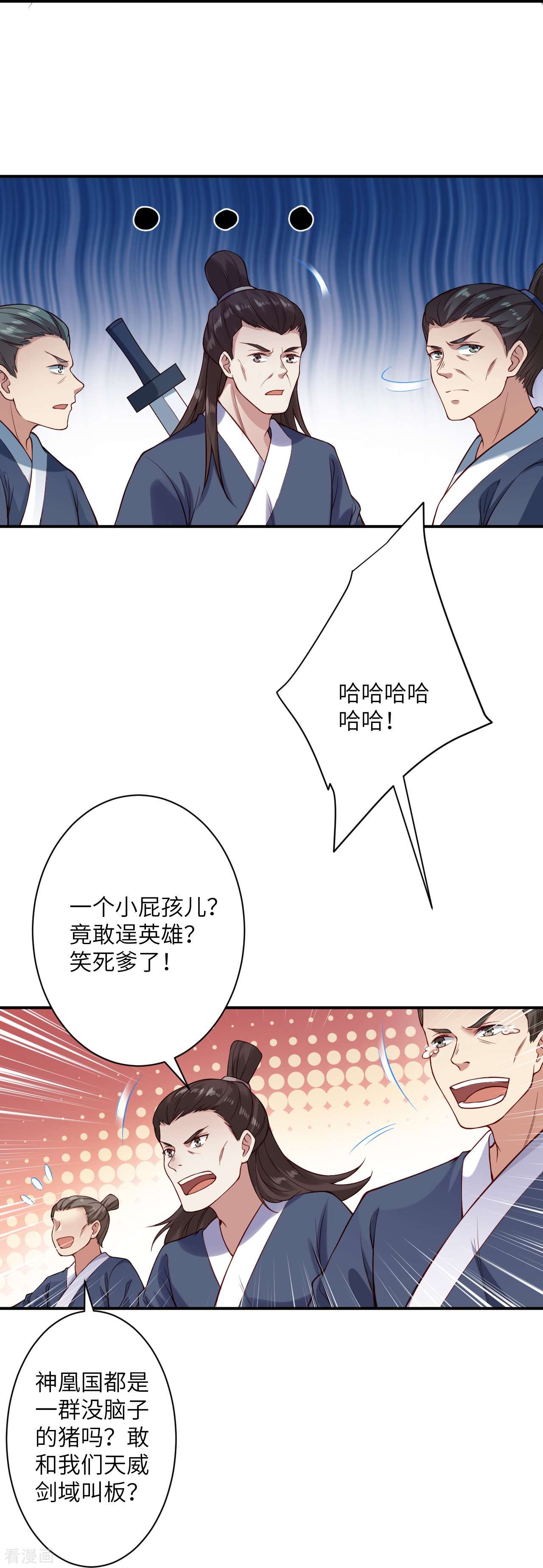 逆天邪神531话