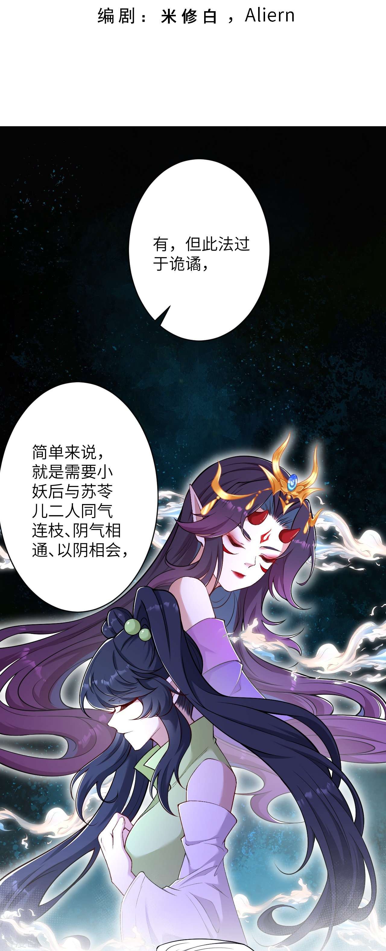 逆天邪神531话