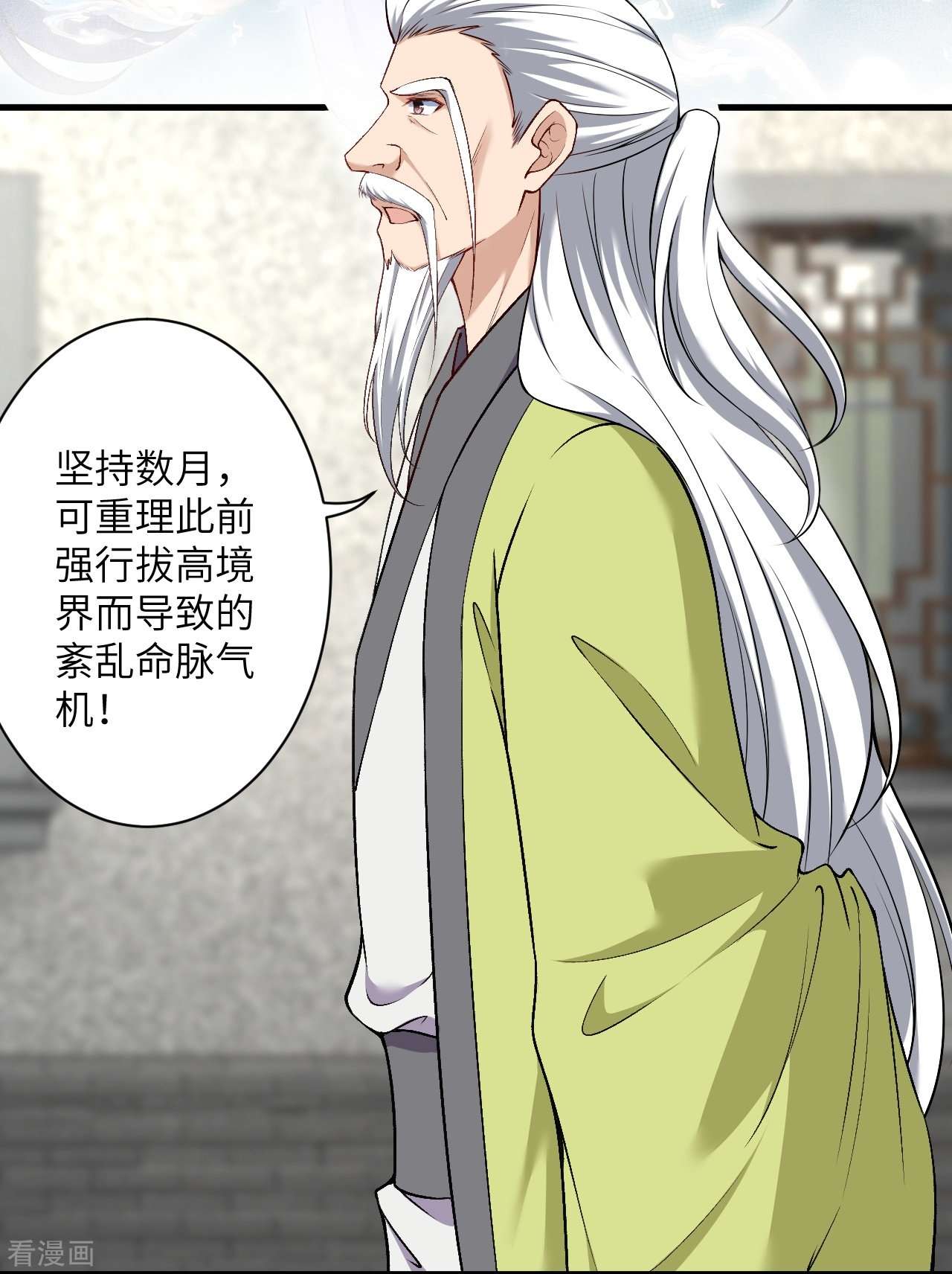 逆天邪神531话