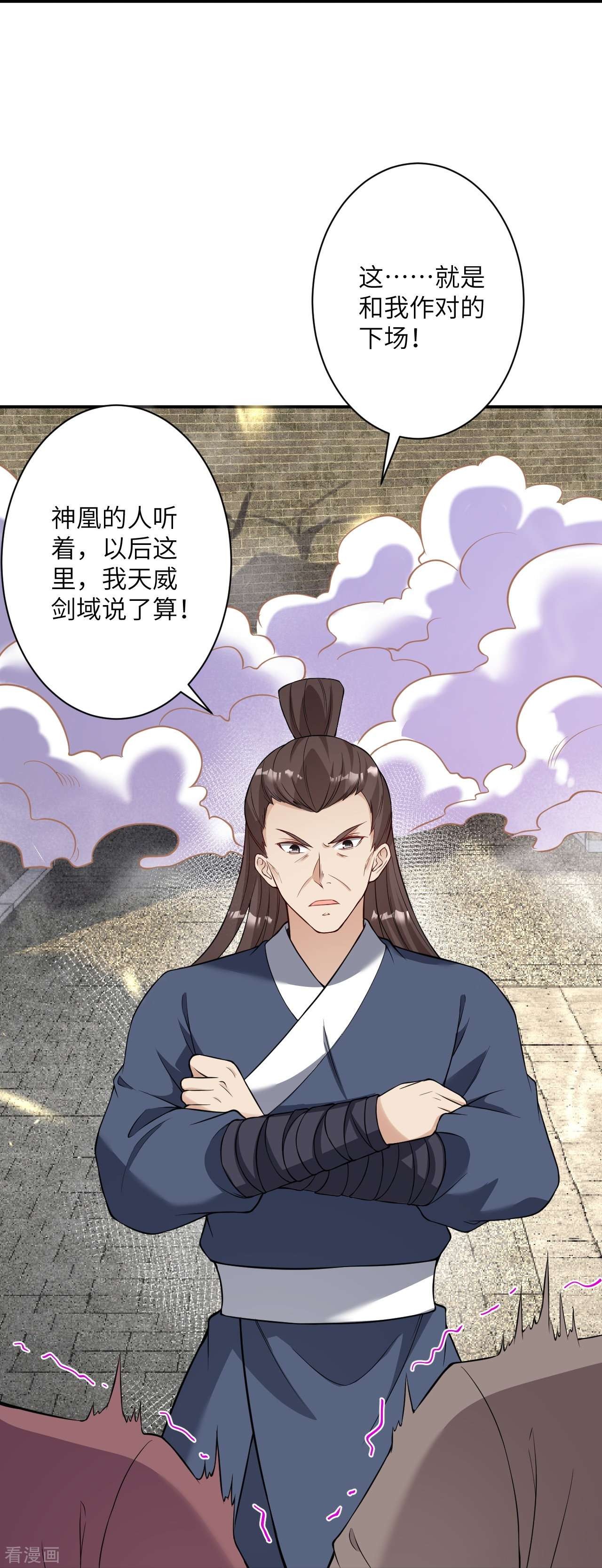 逆天邪神531话