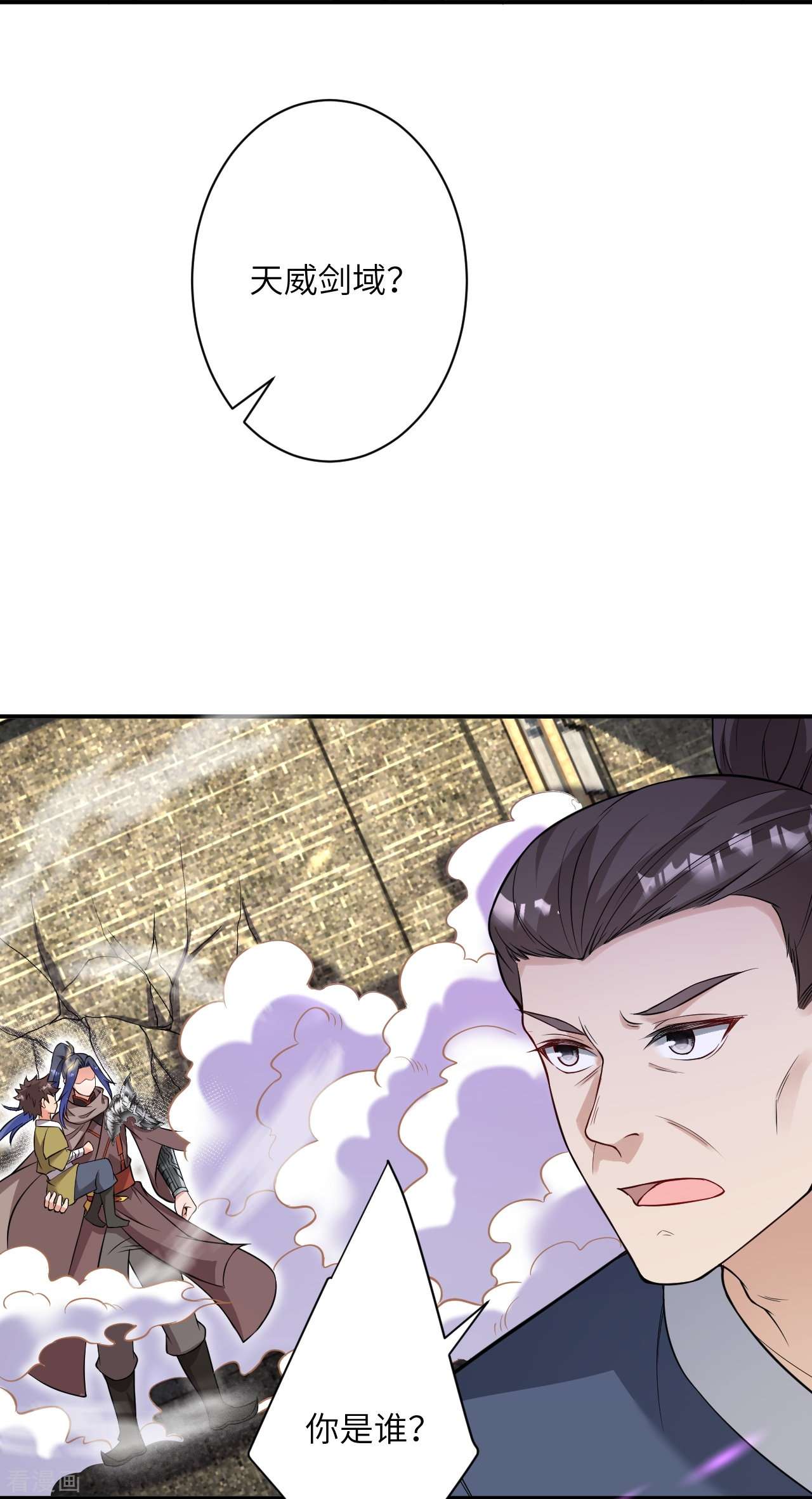 逆天邪神531话