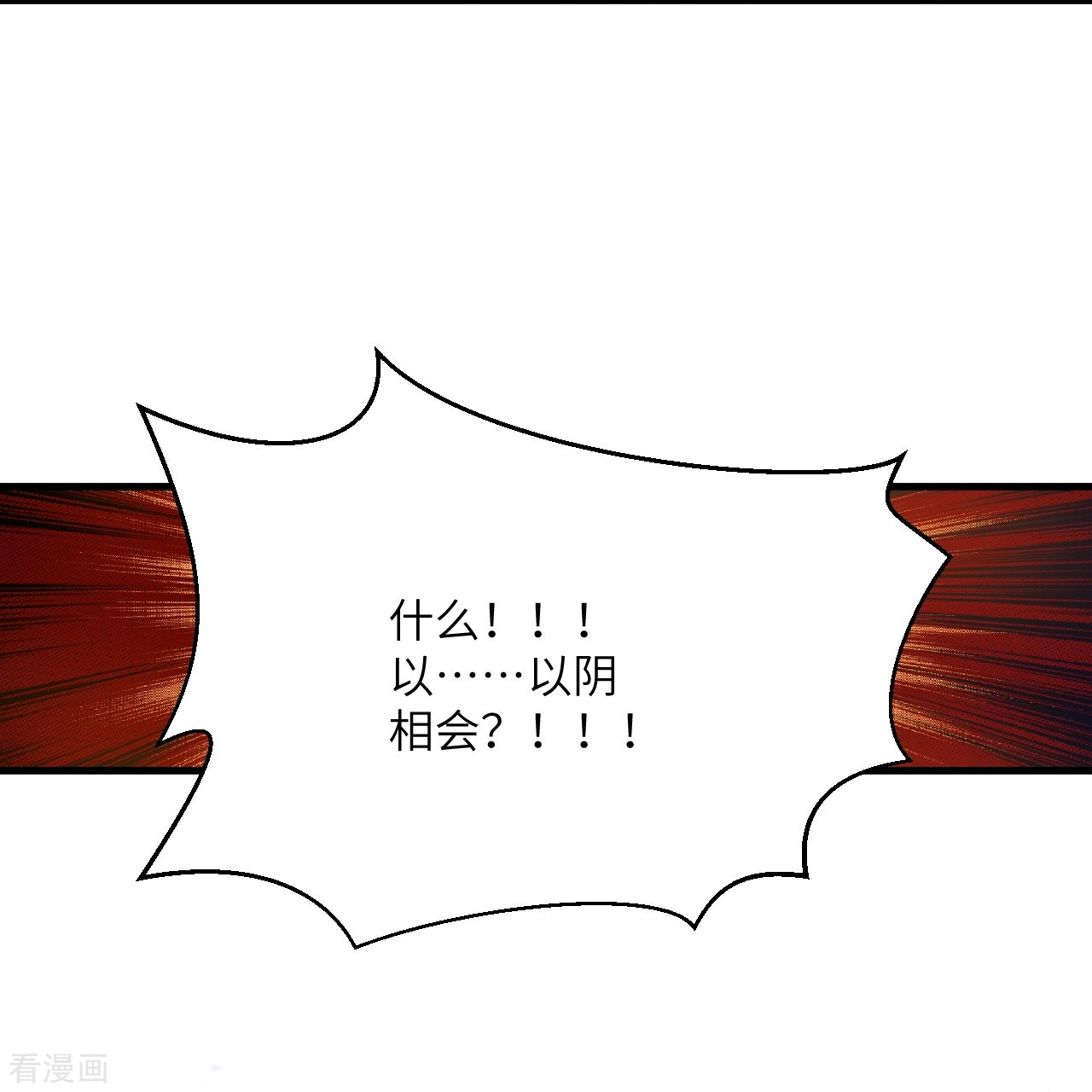 逆天邪神531话