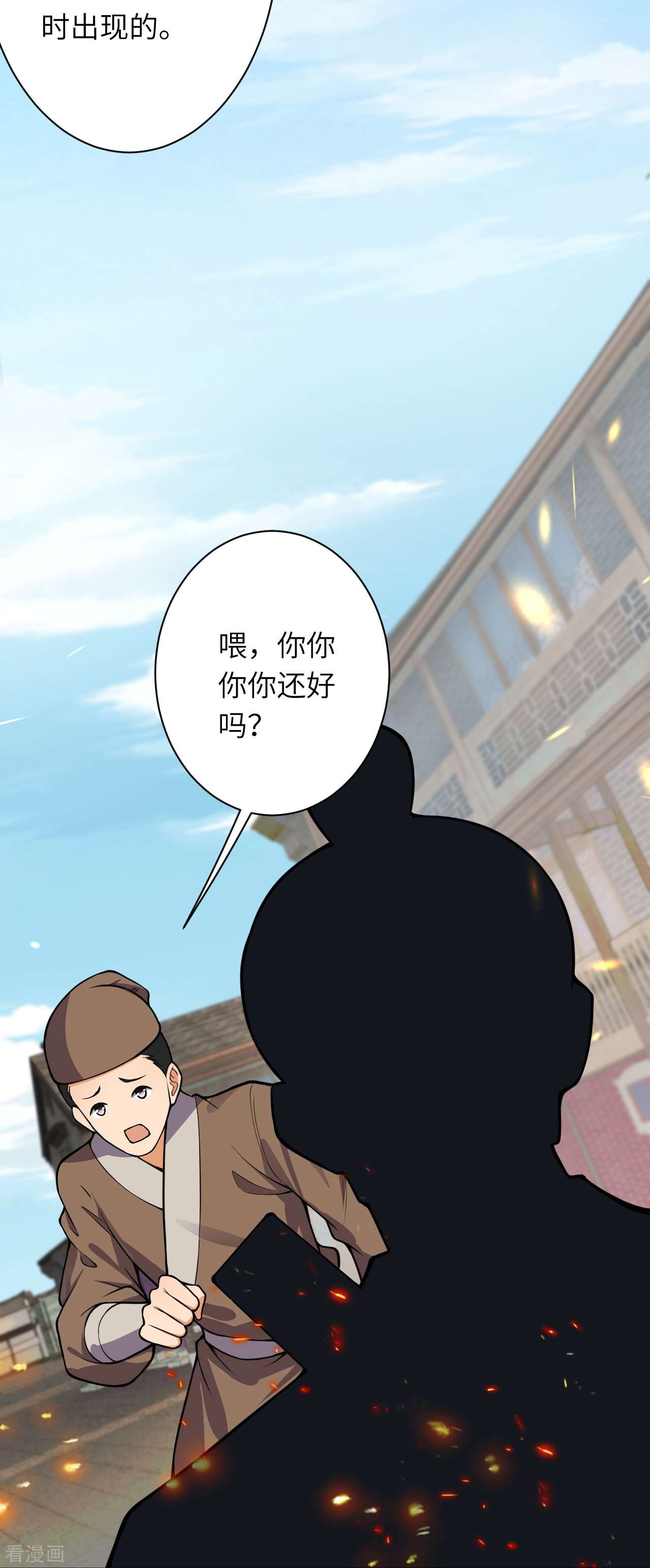 逆天邪神531话