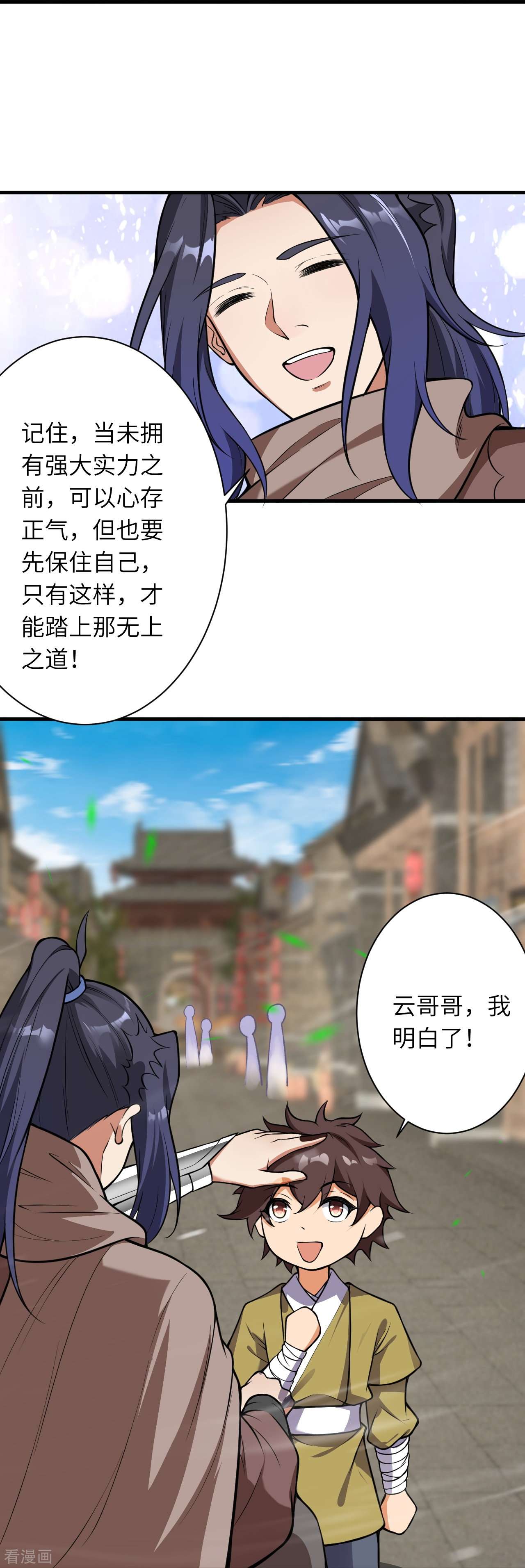 逆天邪神531话