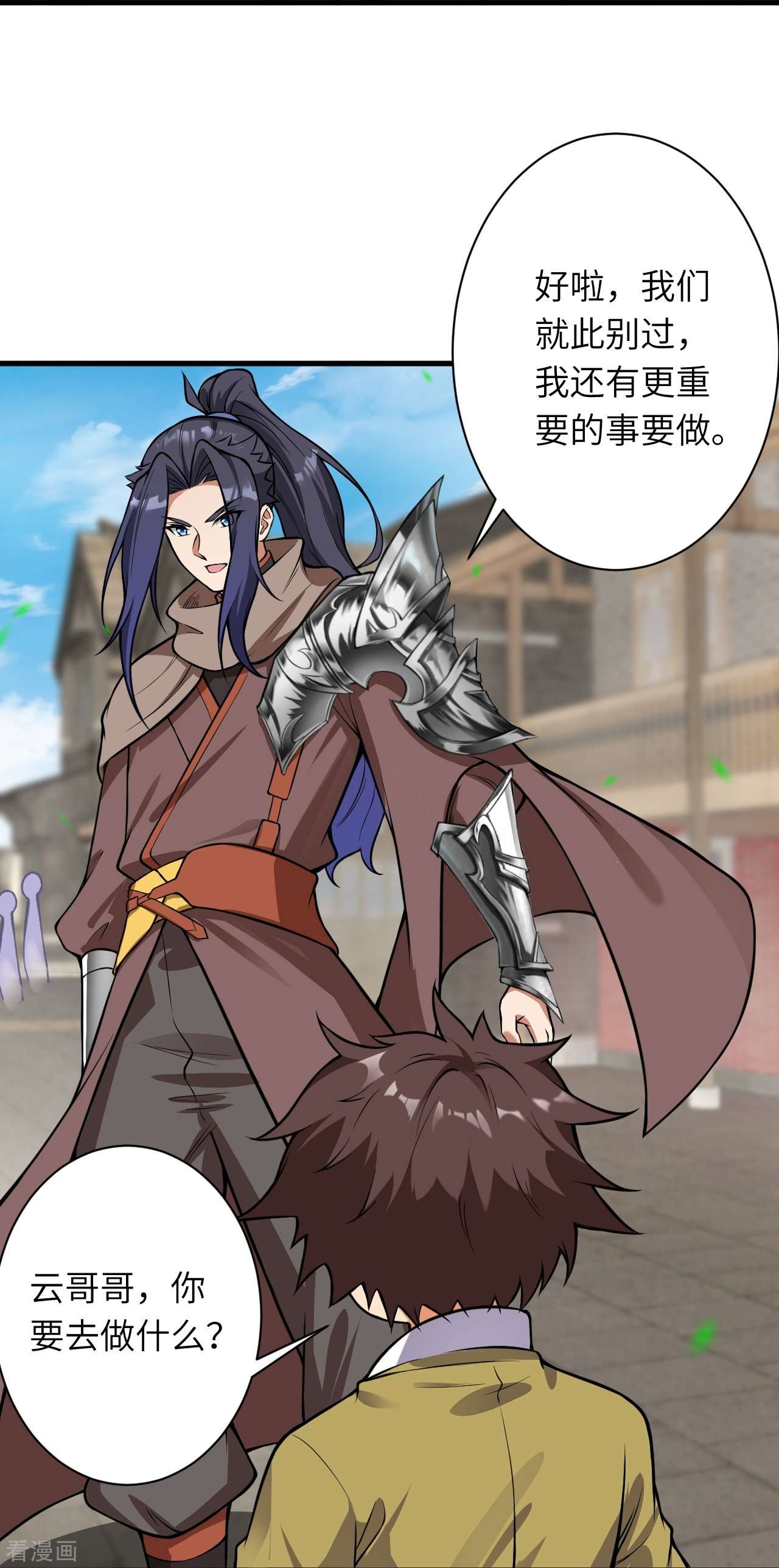 逆天邪神531话