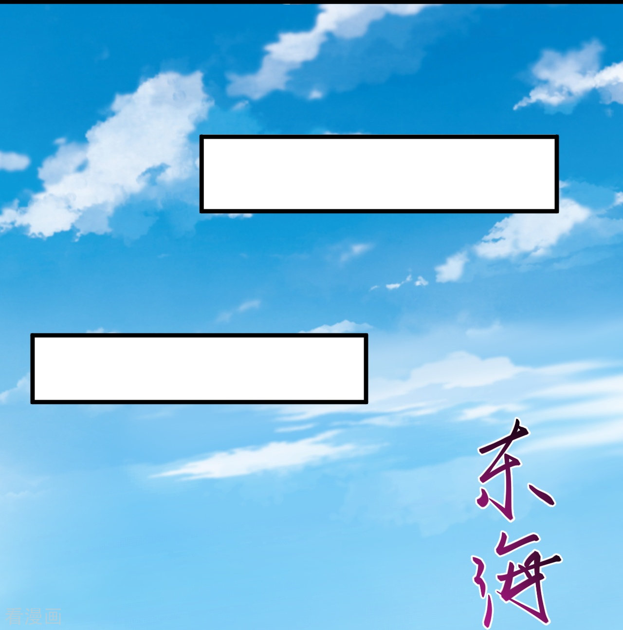 逆天邪神531话