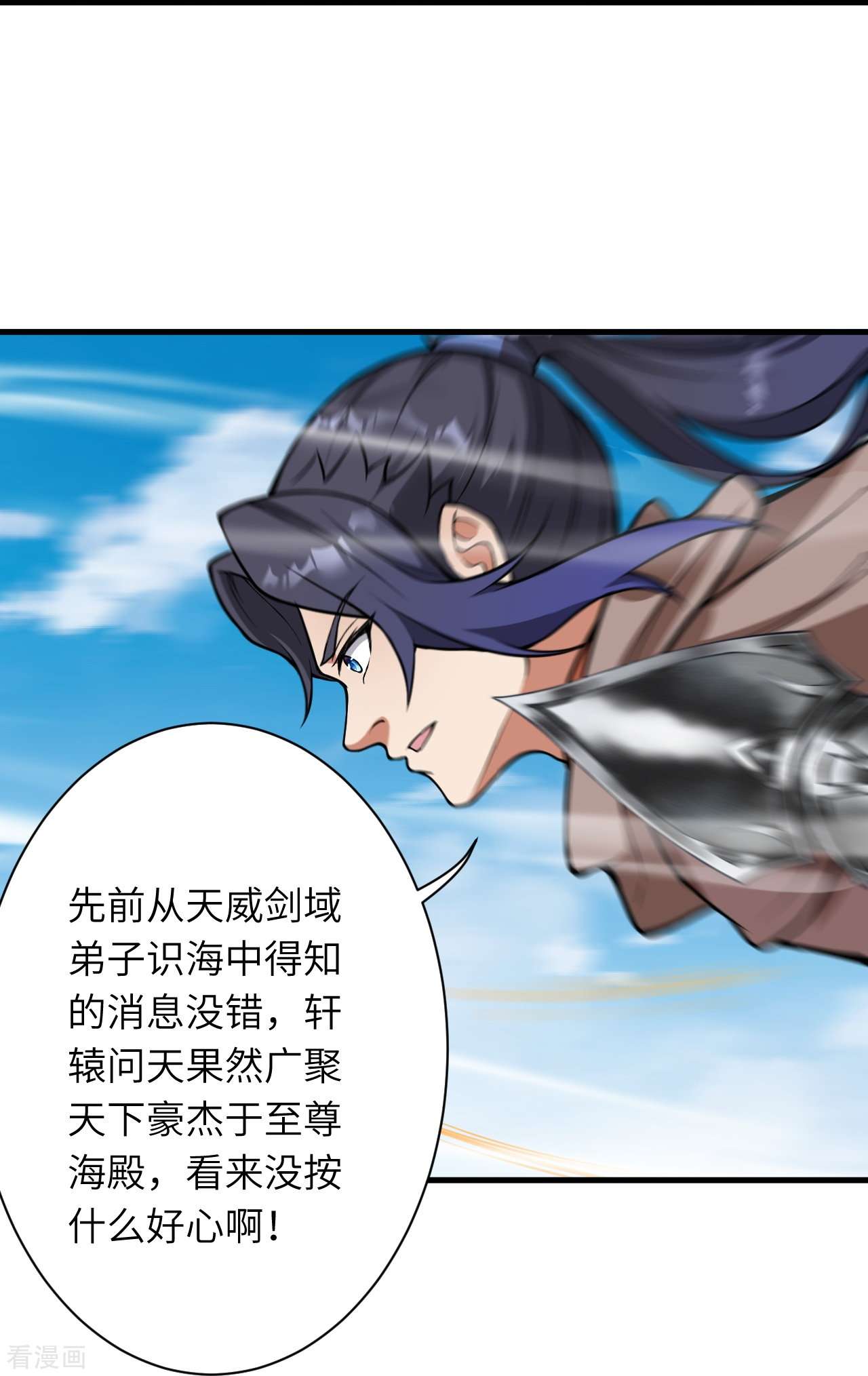 逆天邪神531话