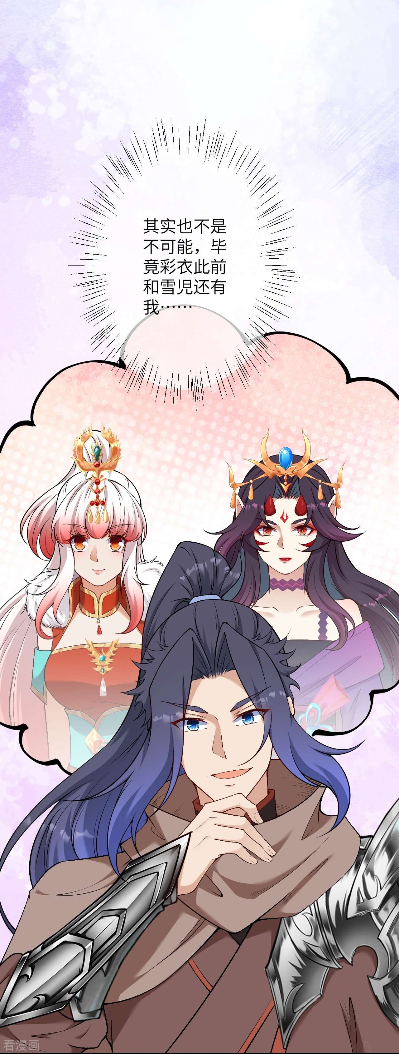 逆天邪神531话