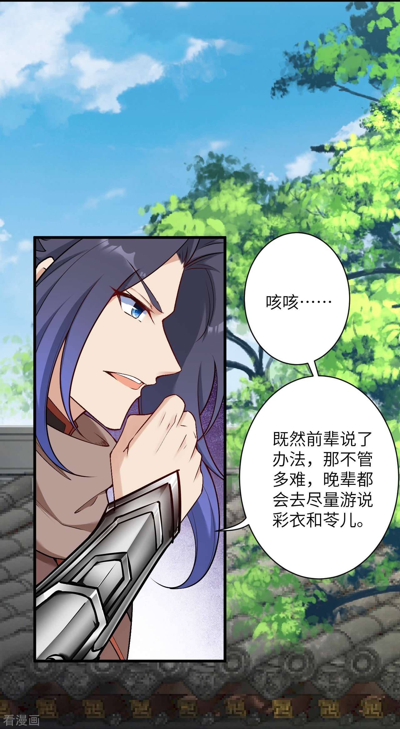逆天邪神531话