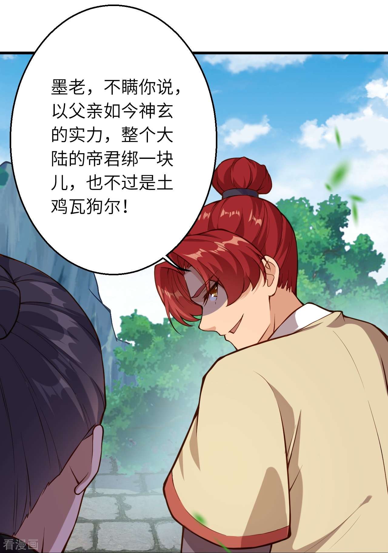逆天邪神532话