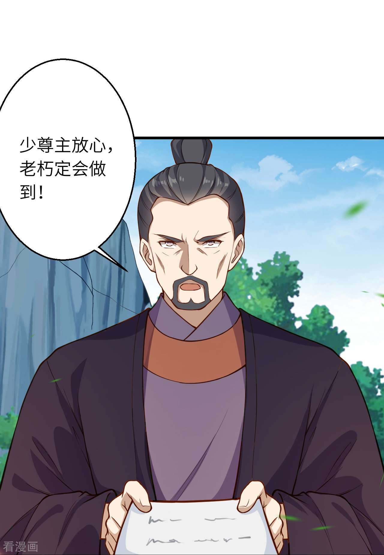 逆天邪神532话