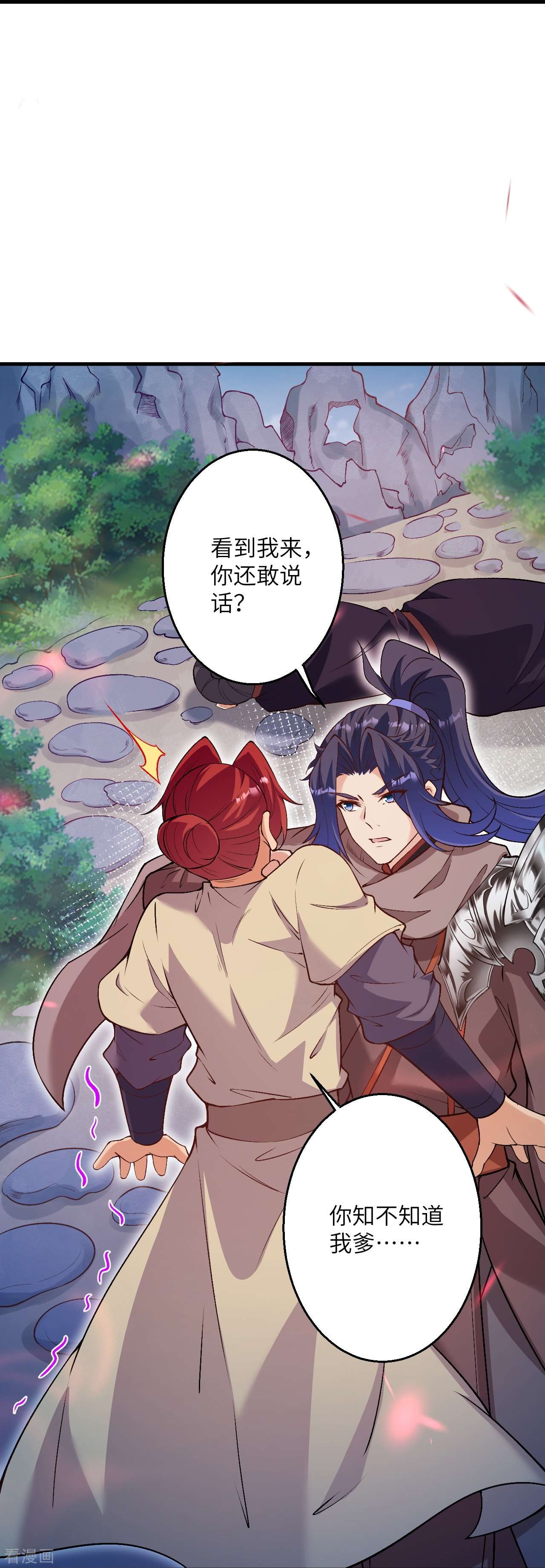 逆天邪神532话