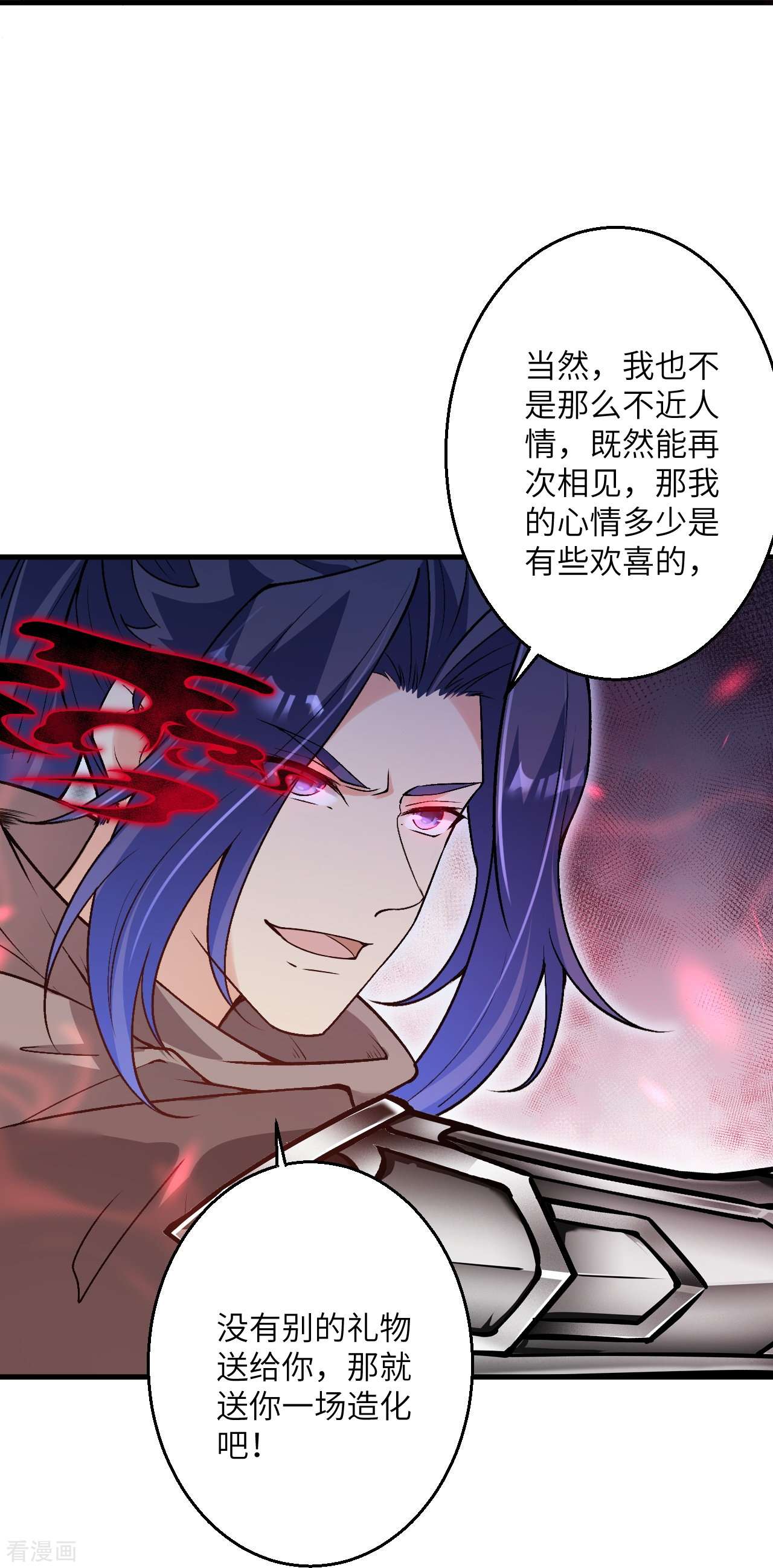 逆天邪神532话