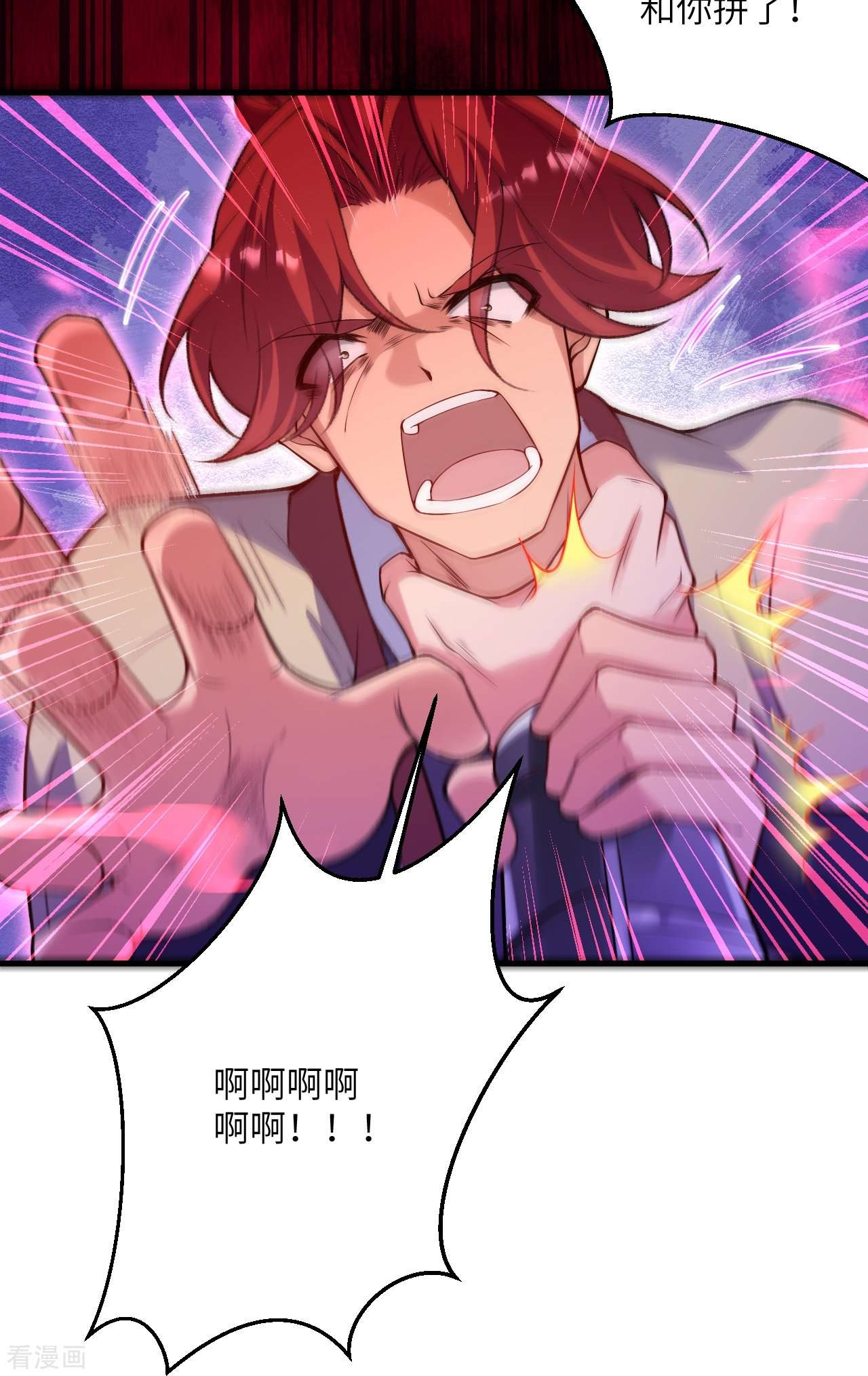 逆天邪神532话