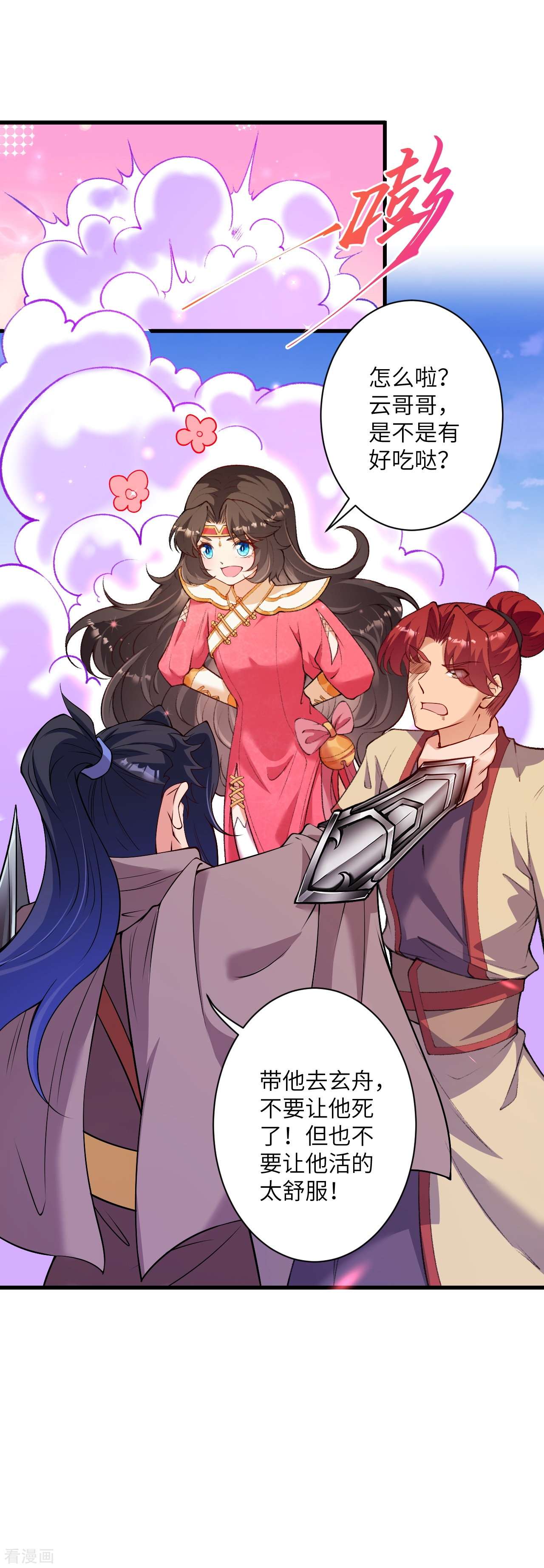 逆天邪神532话