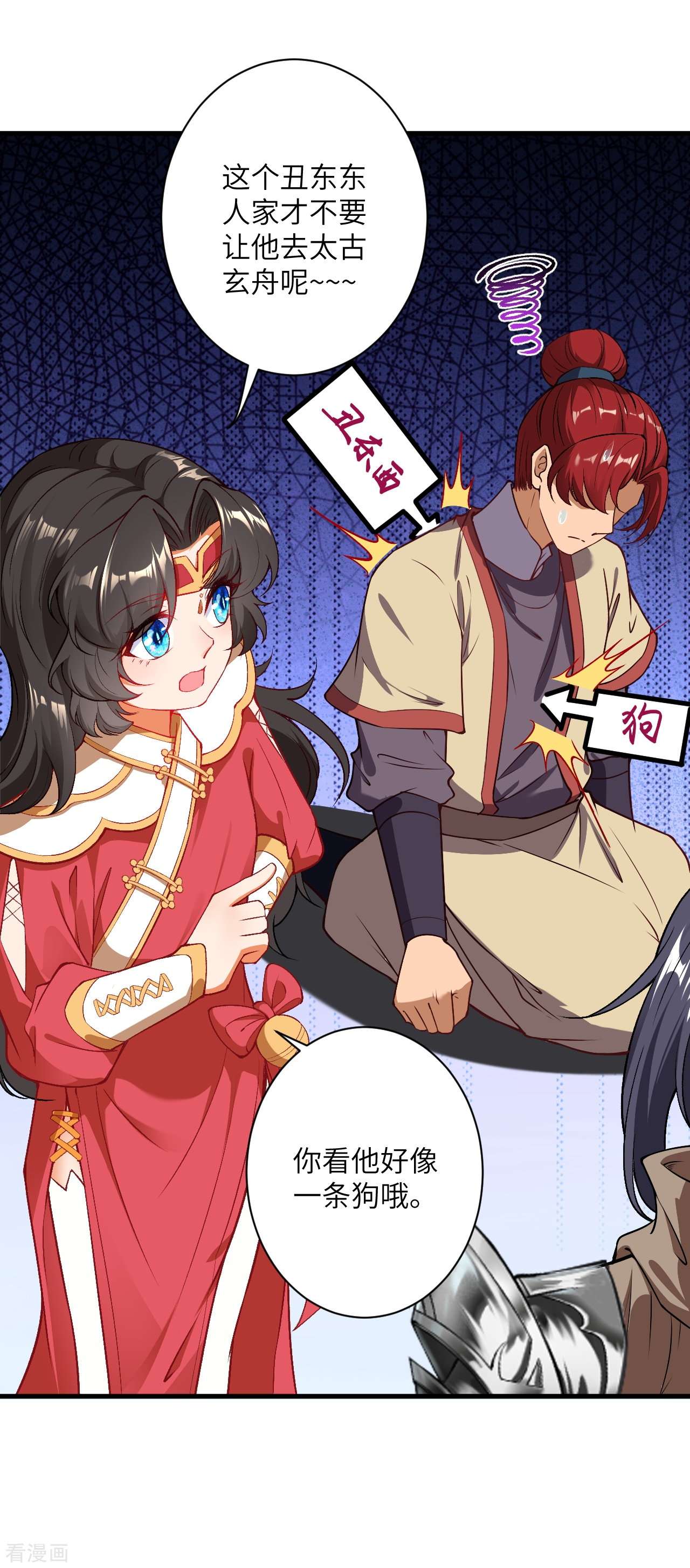 逆天邪神532话