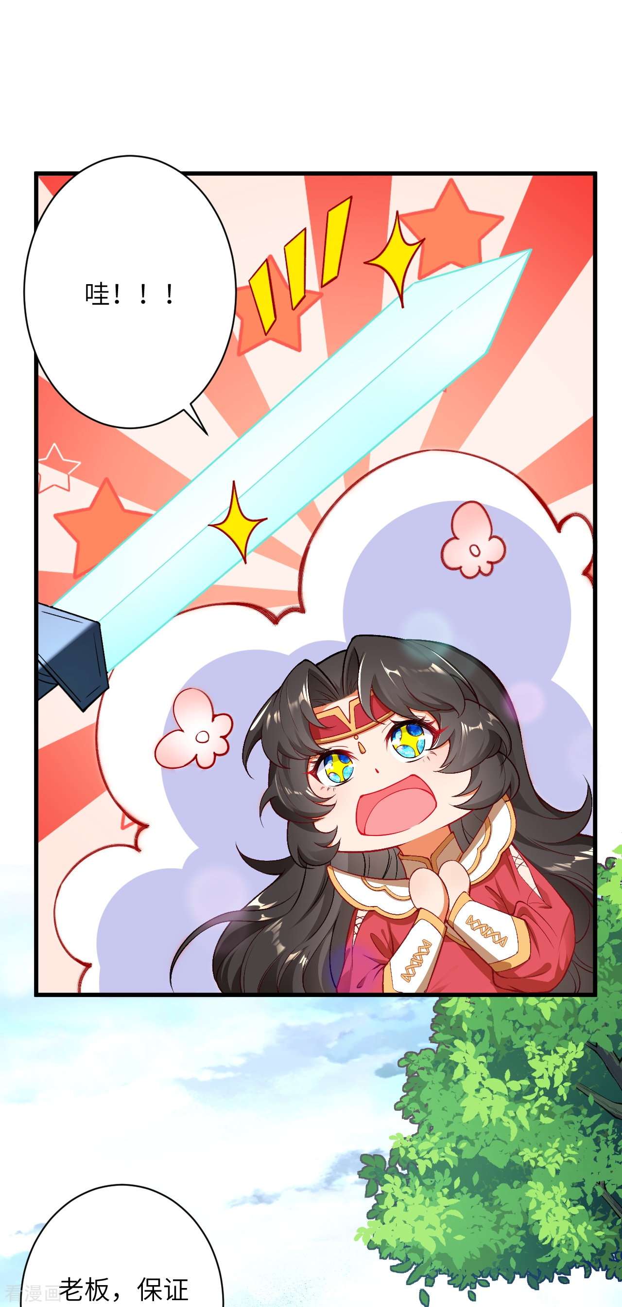 逆天邪神532话