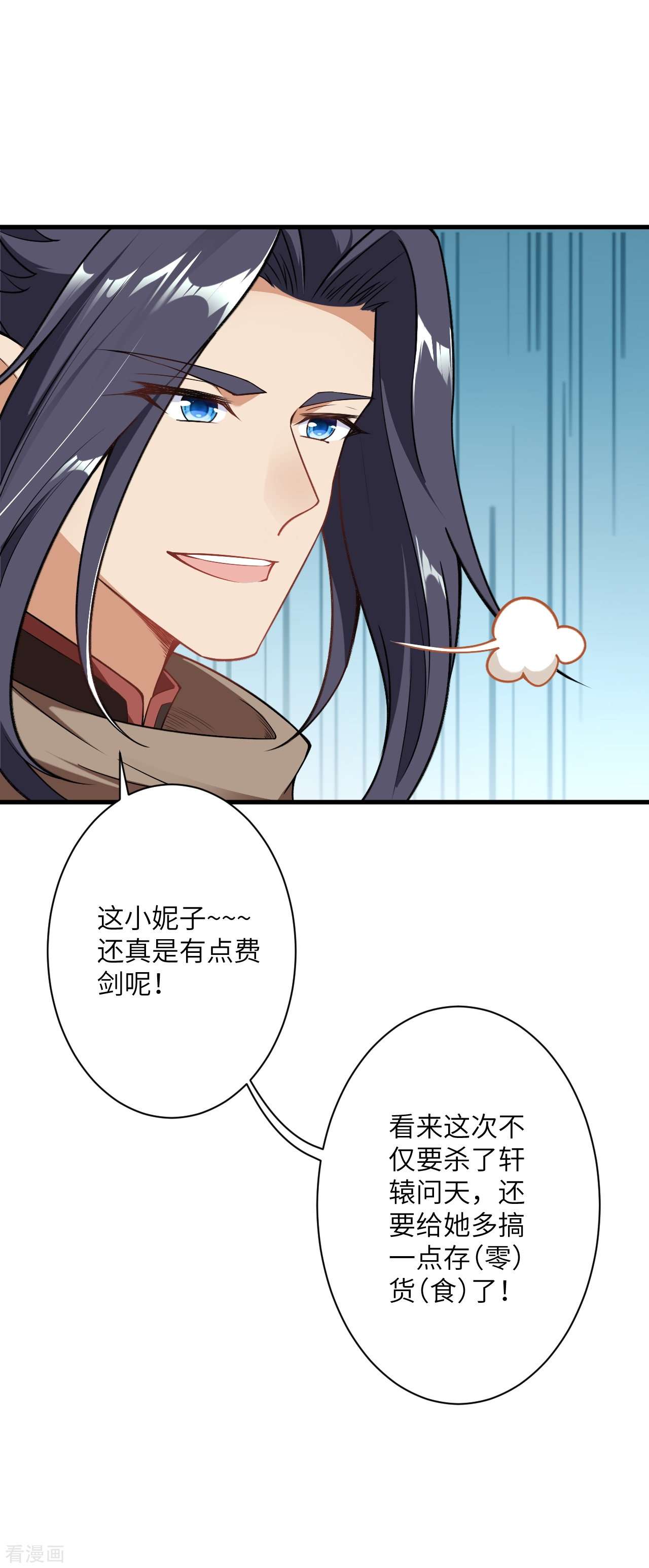 逆天邪神532话