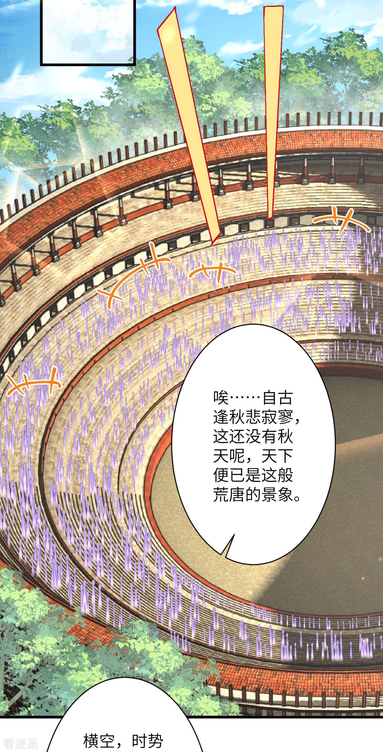 逆天邪神532话