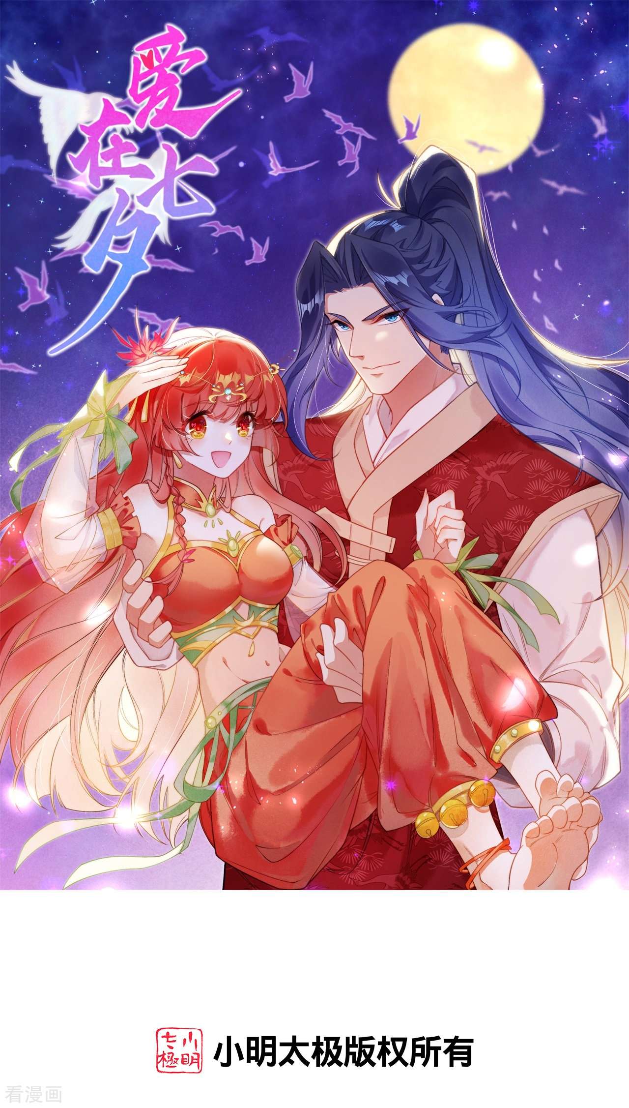 逆天邪神533话